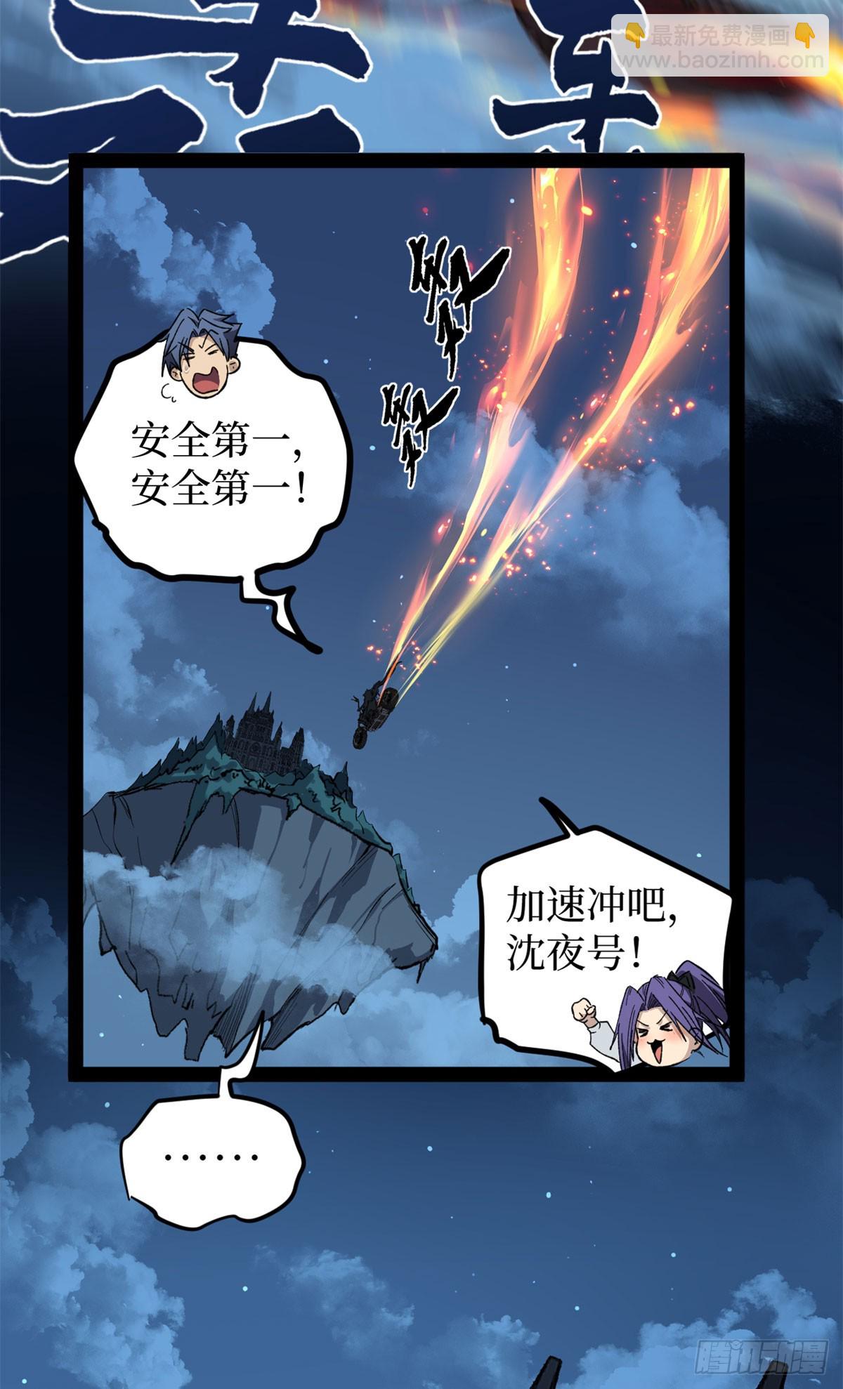 69 共赴晚宴-第69话