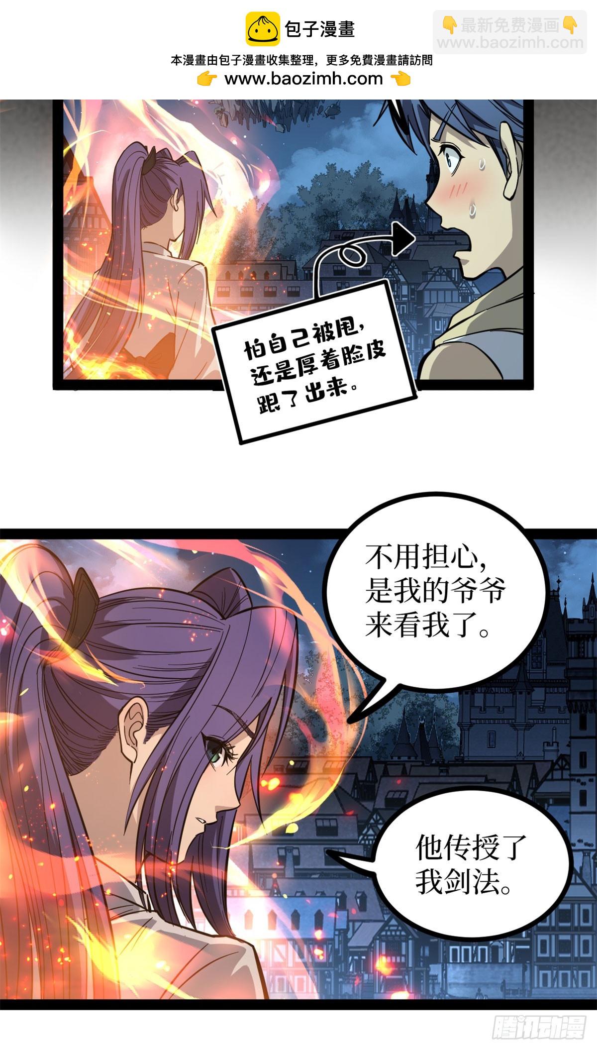 69 共赴晚宴-第69话
