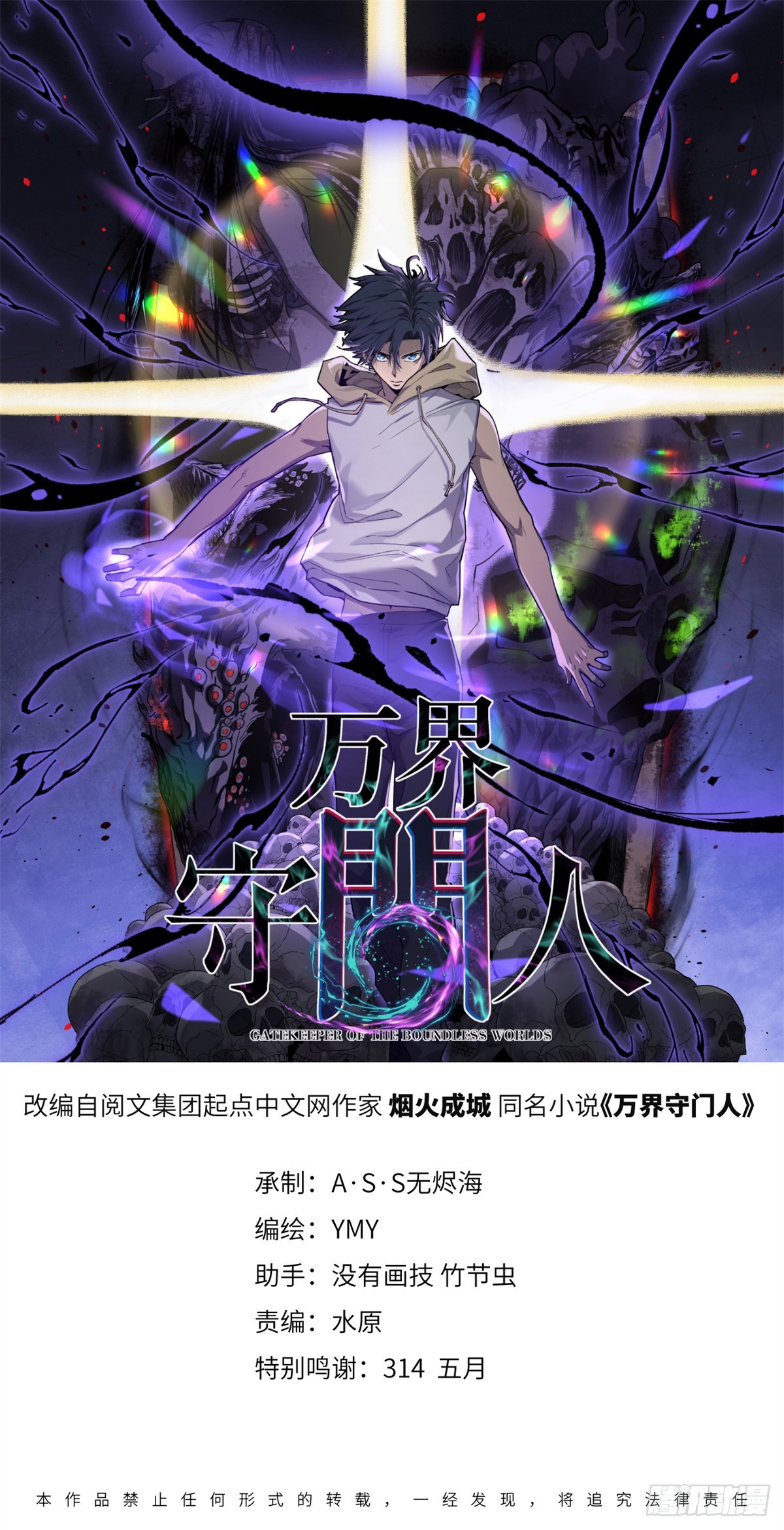 7 坑爹呢这是！-第7话