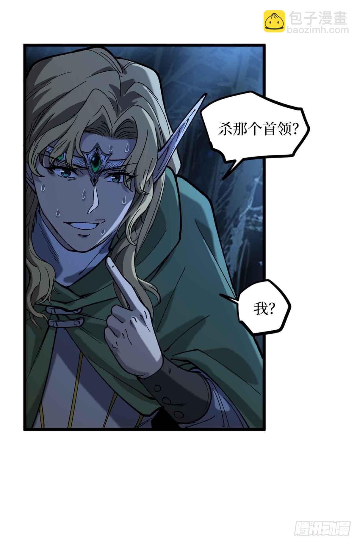 7 坑爹呢这是！-第7话