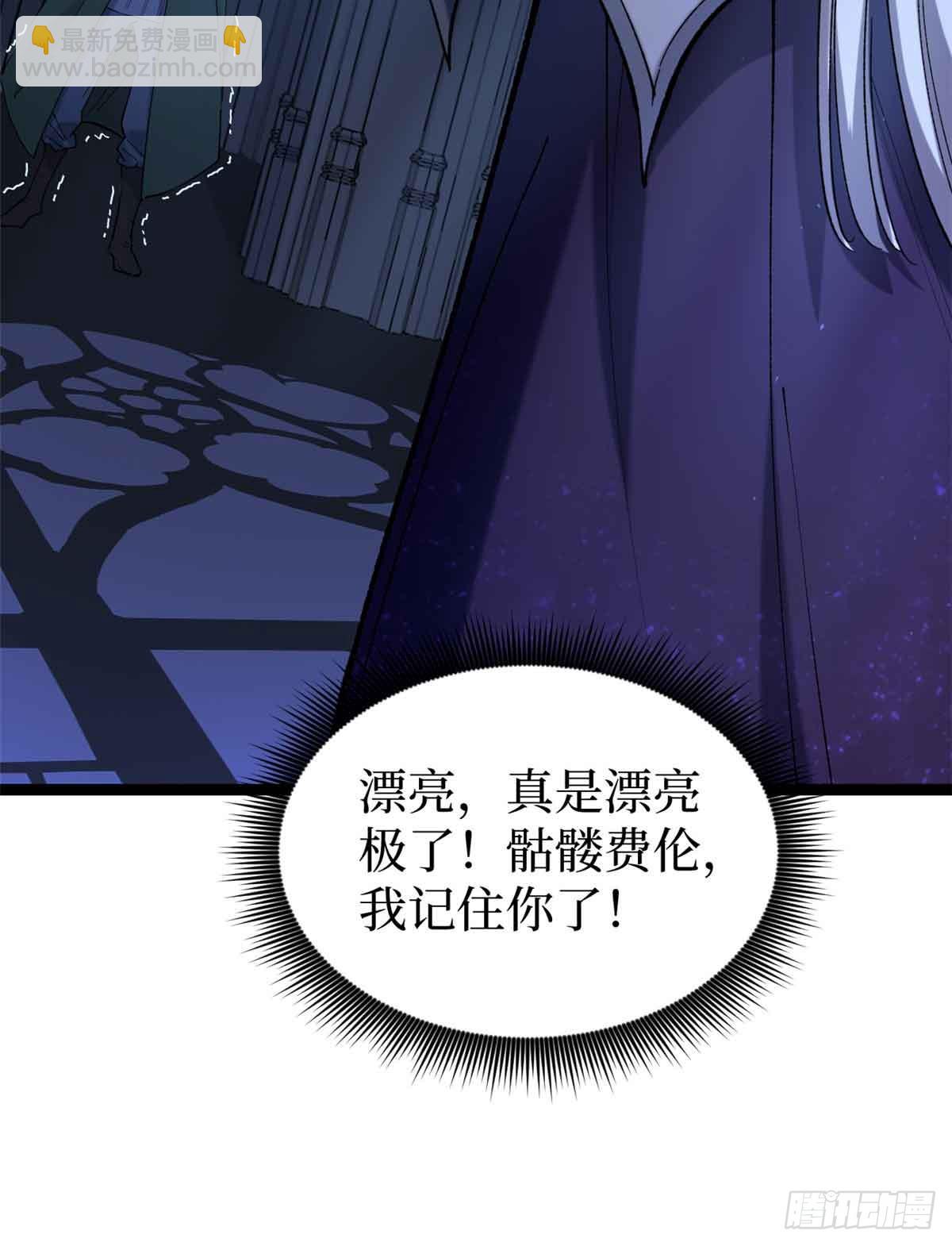 7 坑爹呢这是！-第7话