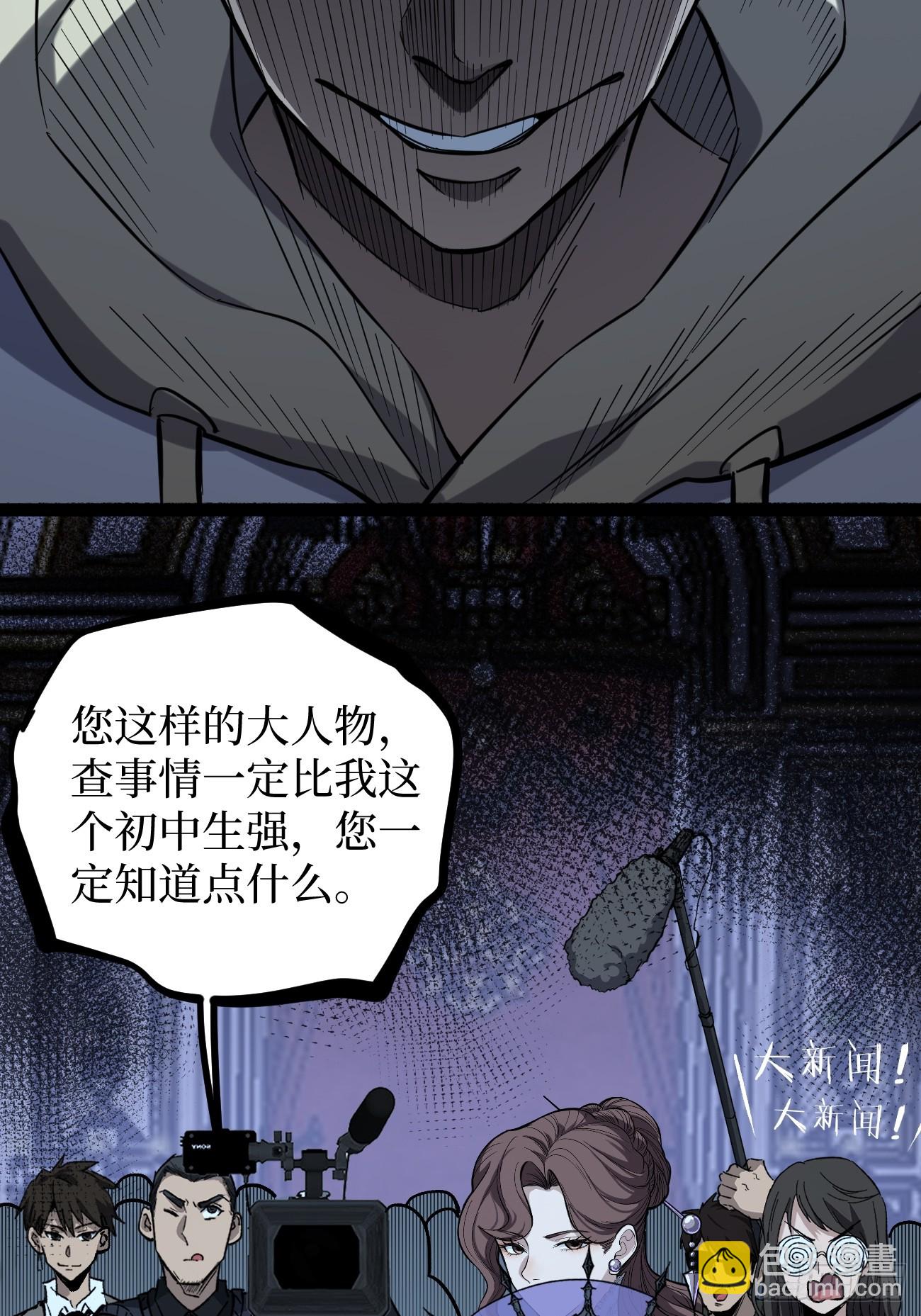 71 逼婚-第71话