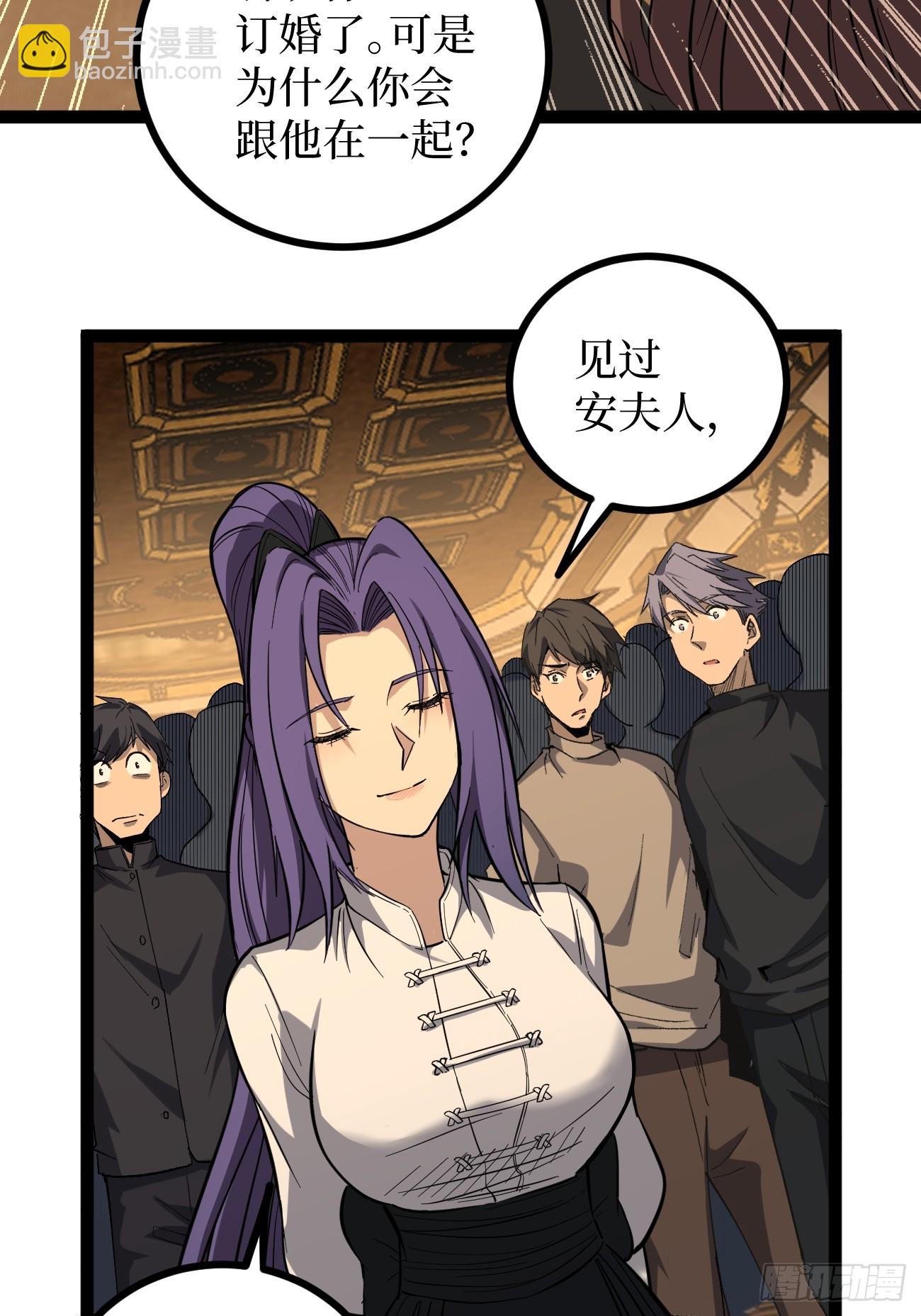 71 逼婚-第71话