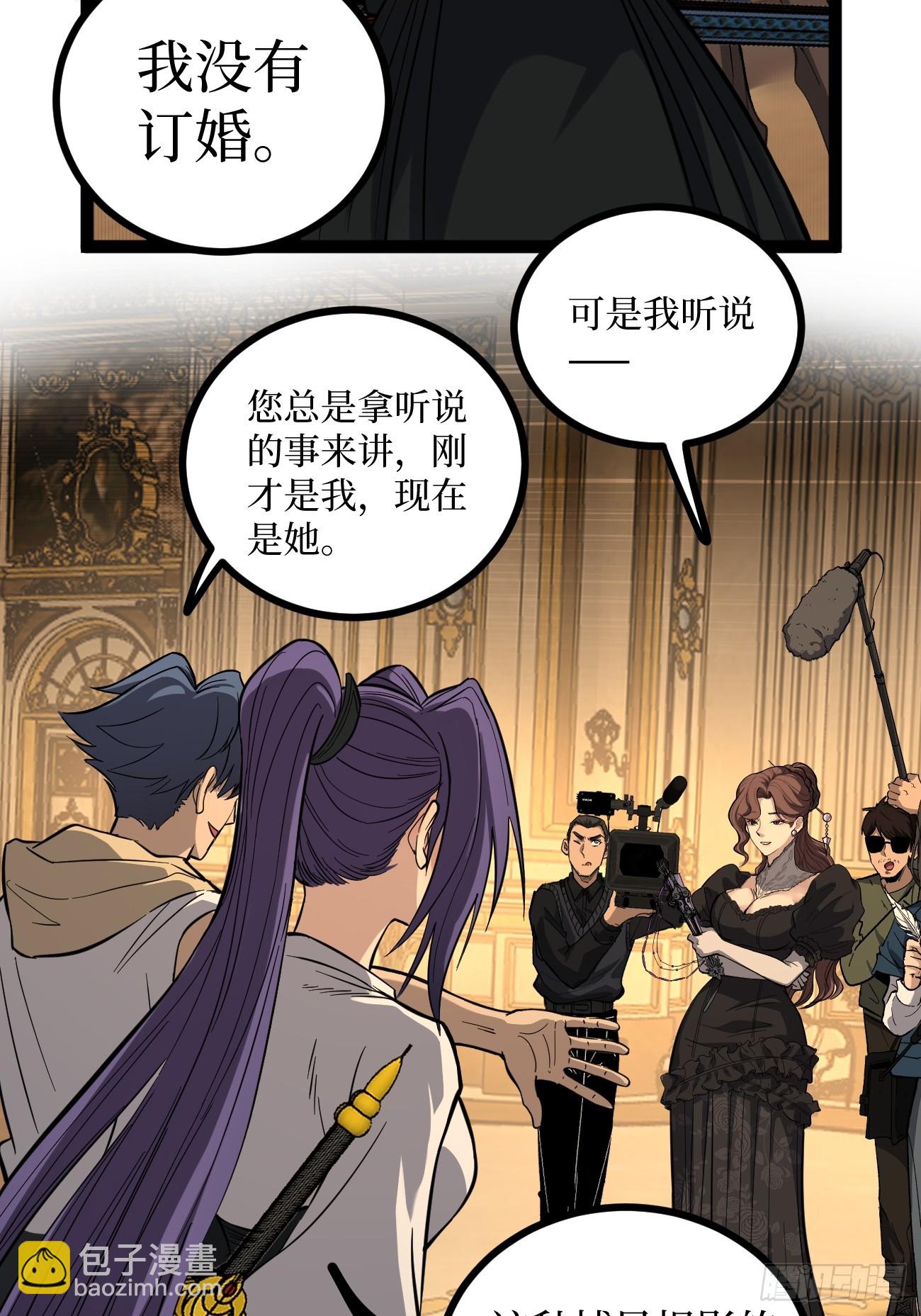 71 逼婚-第71话