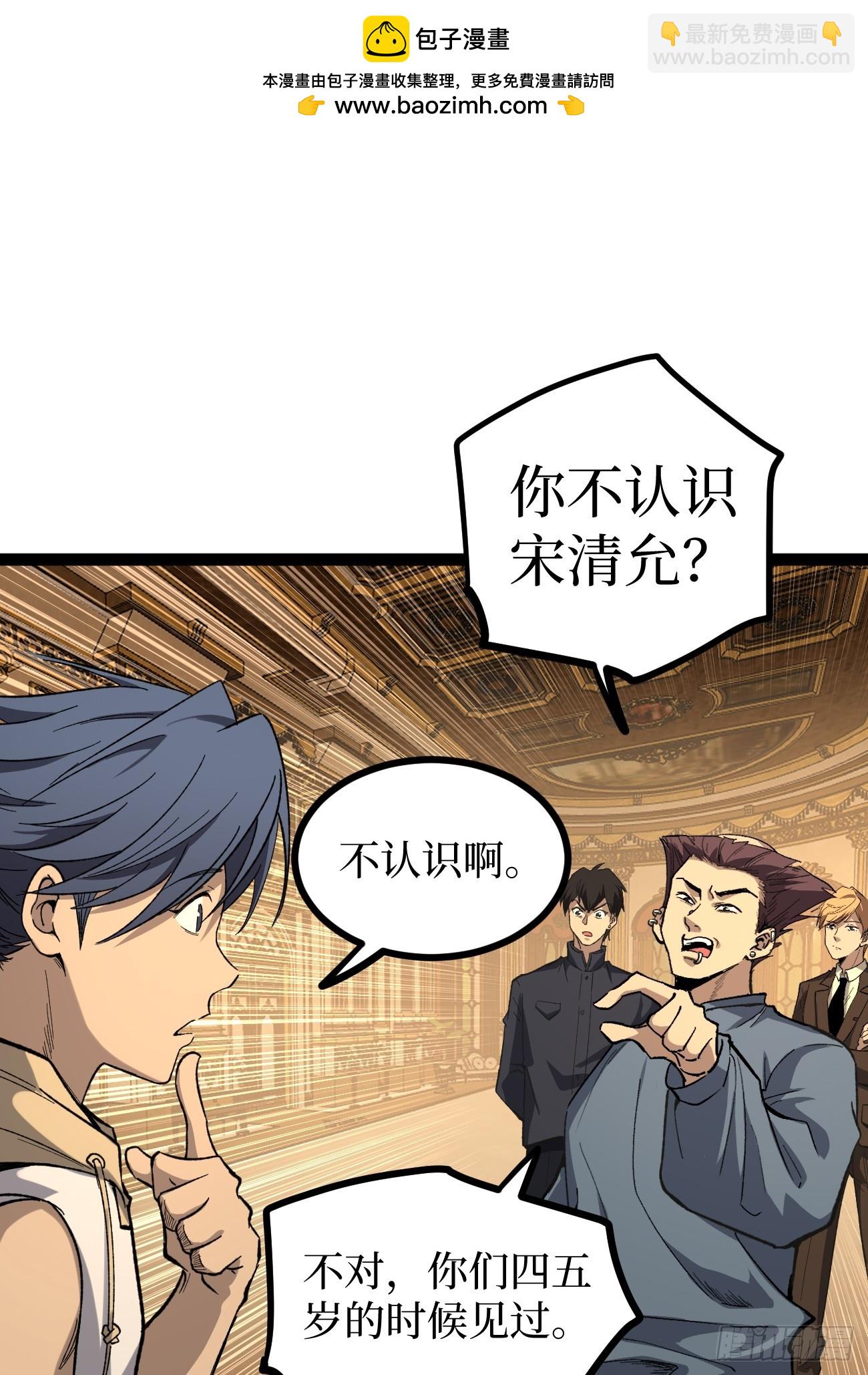 71 逼婚-第71话