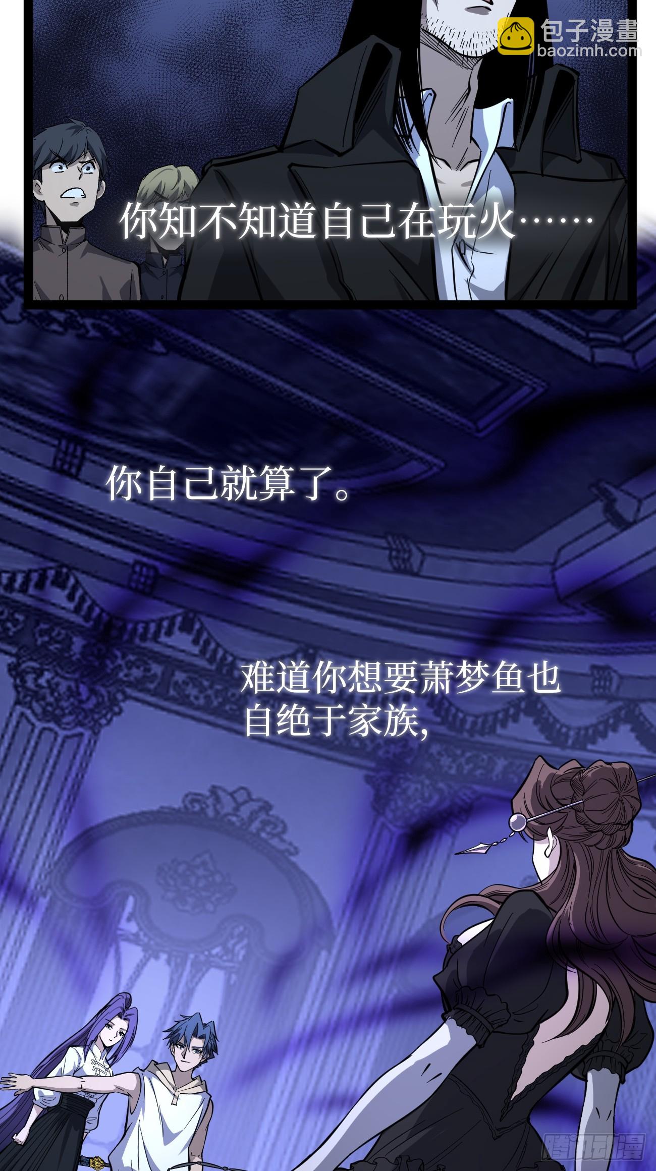 71 逼婚-第71话