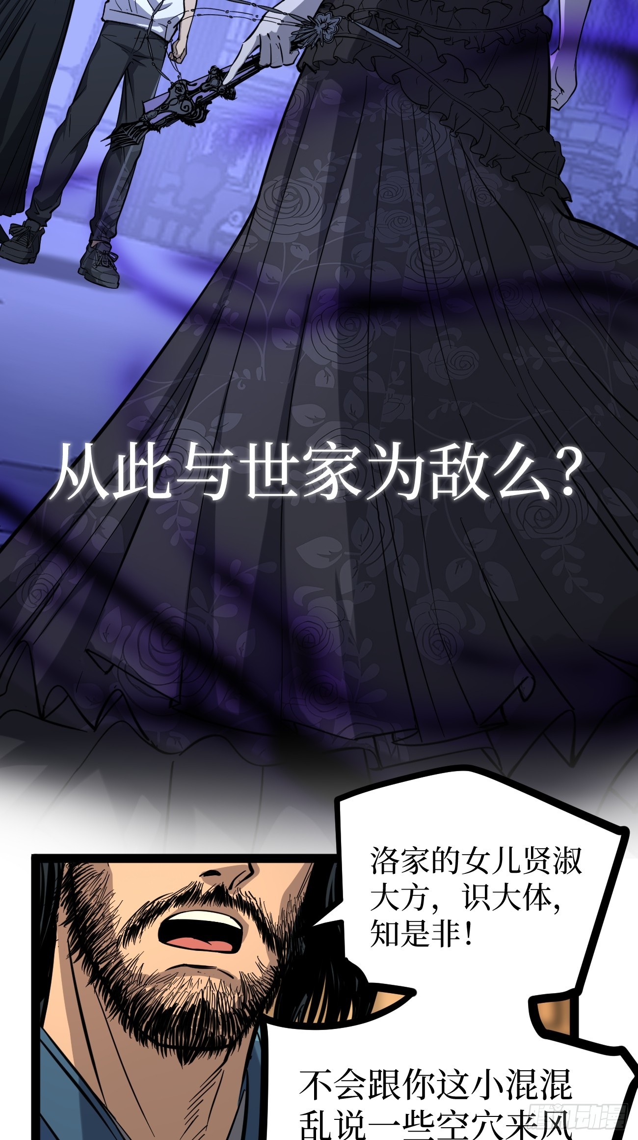71 逼婚-第71话