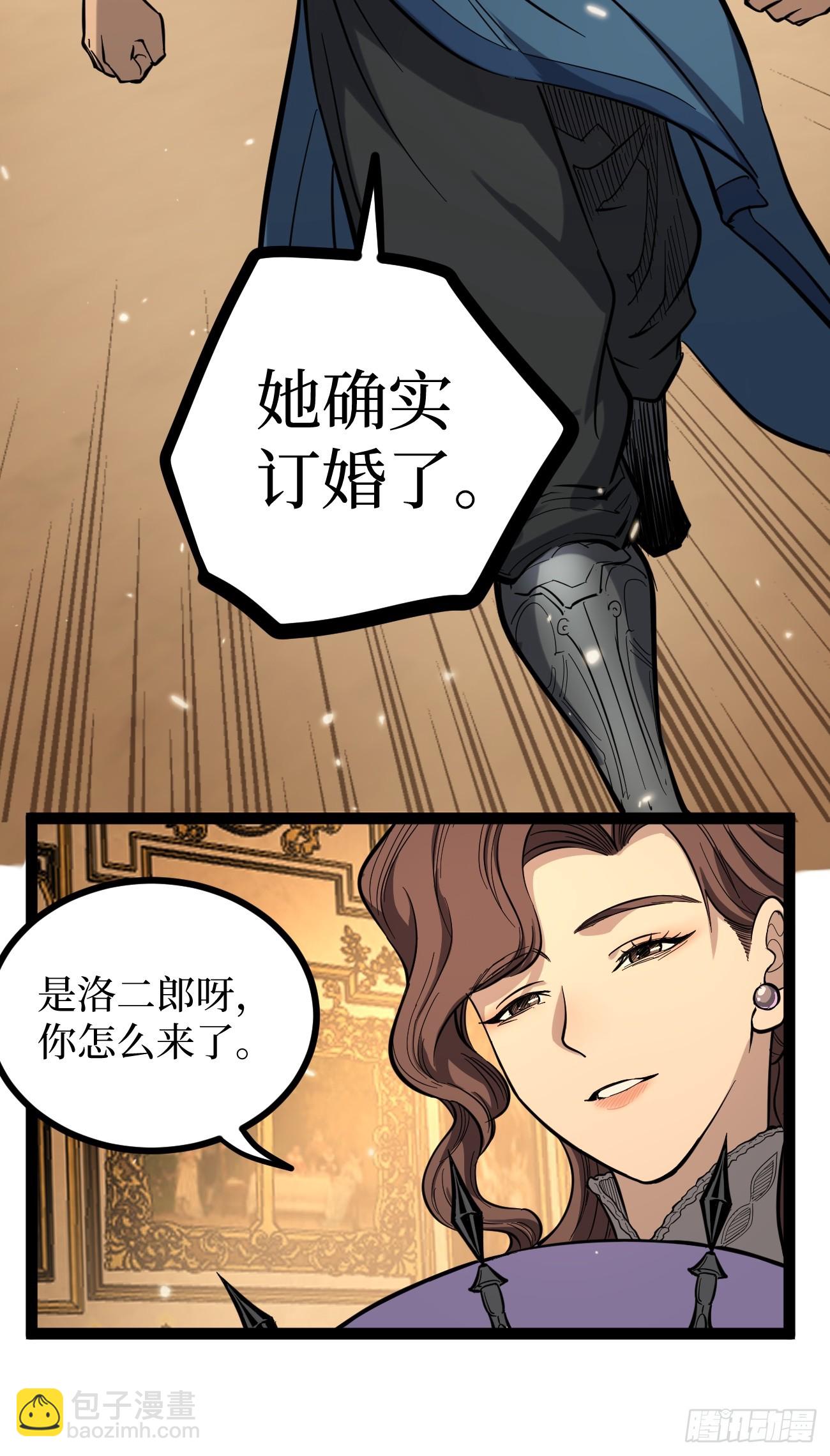 71 逼婚-第71话