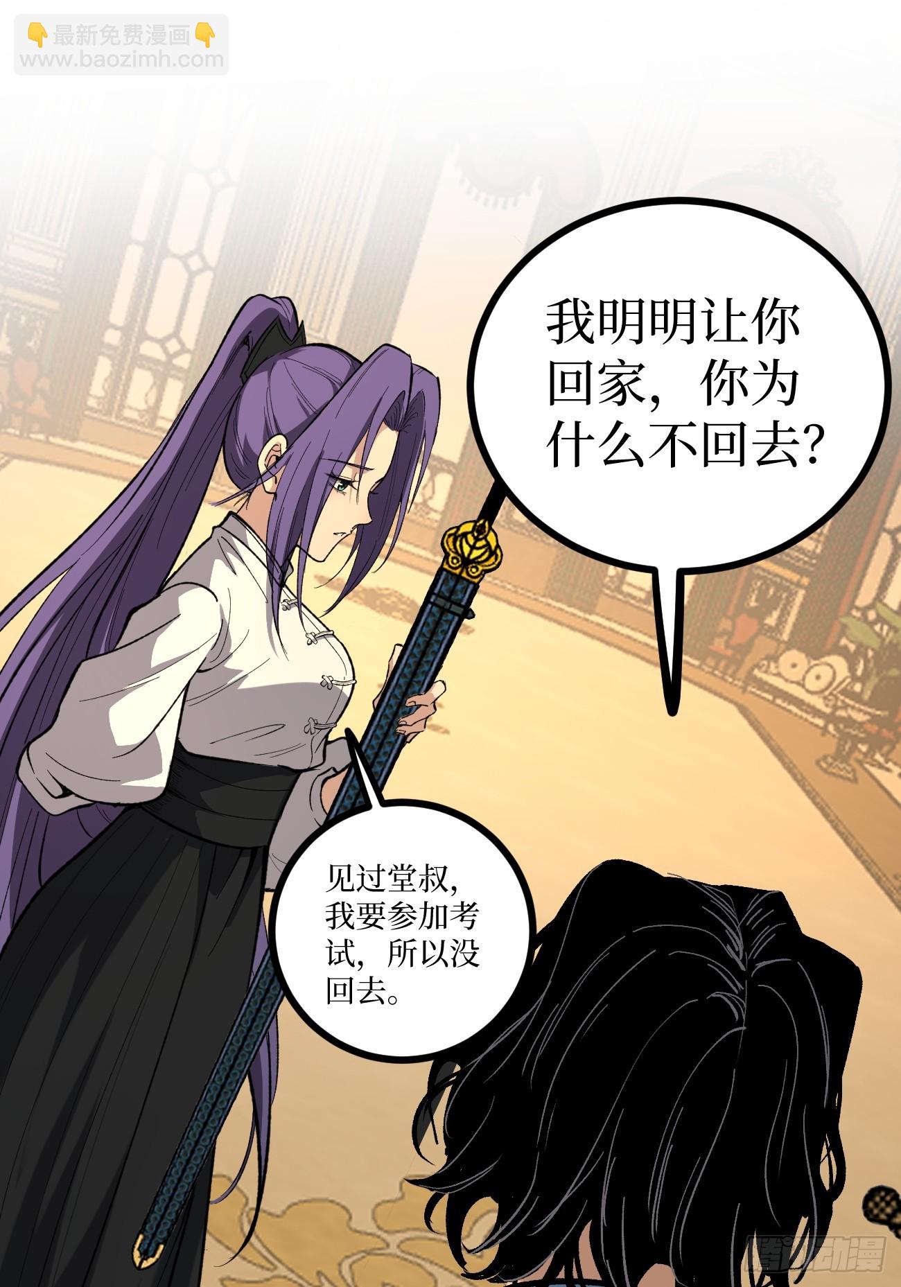 71 逼婚-第71话