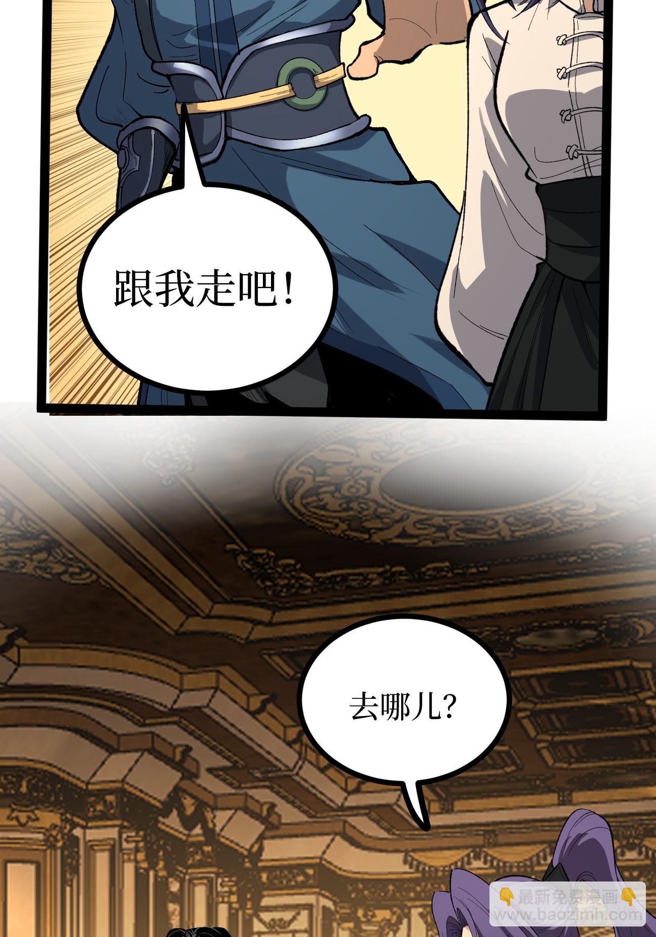 71 逼婚-第71话