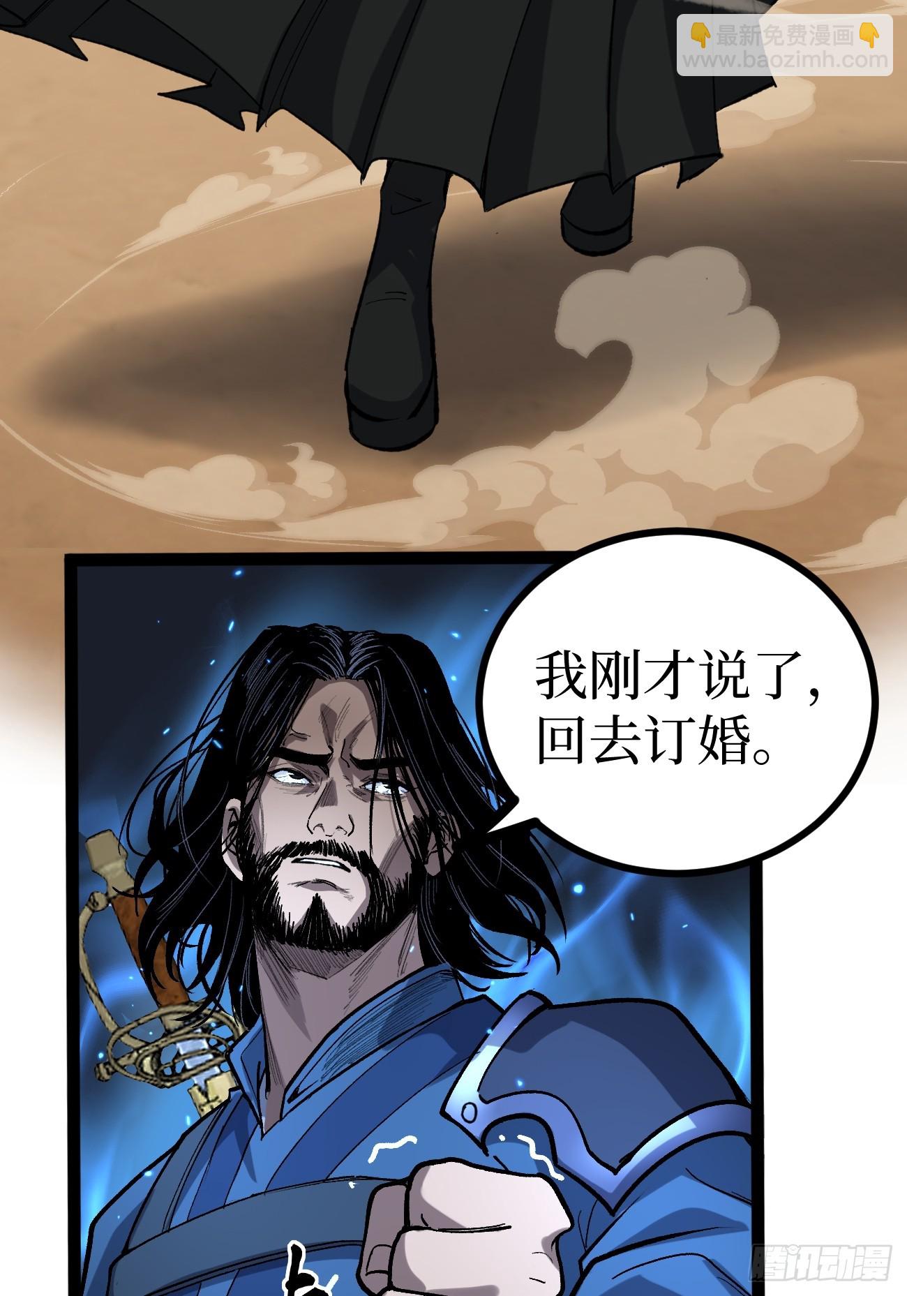 71 逼婚-第71话