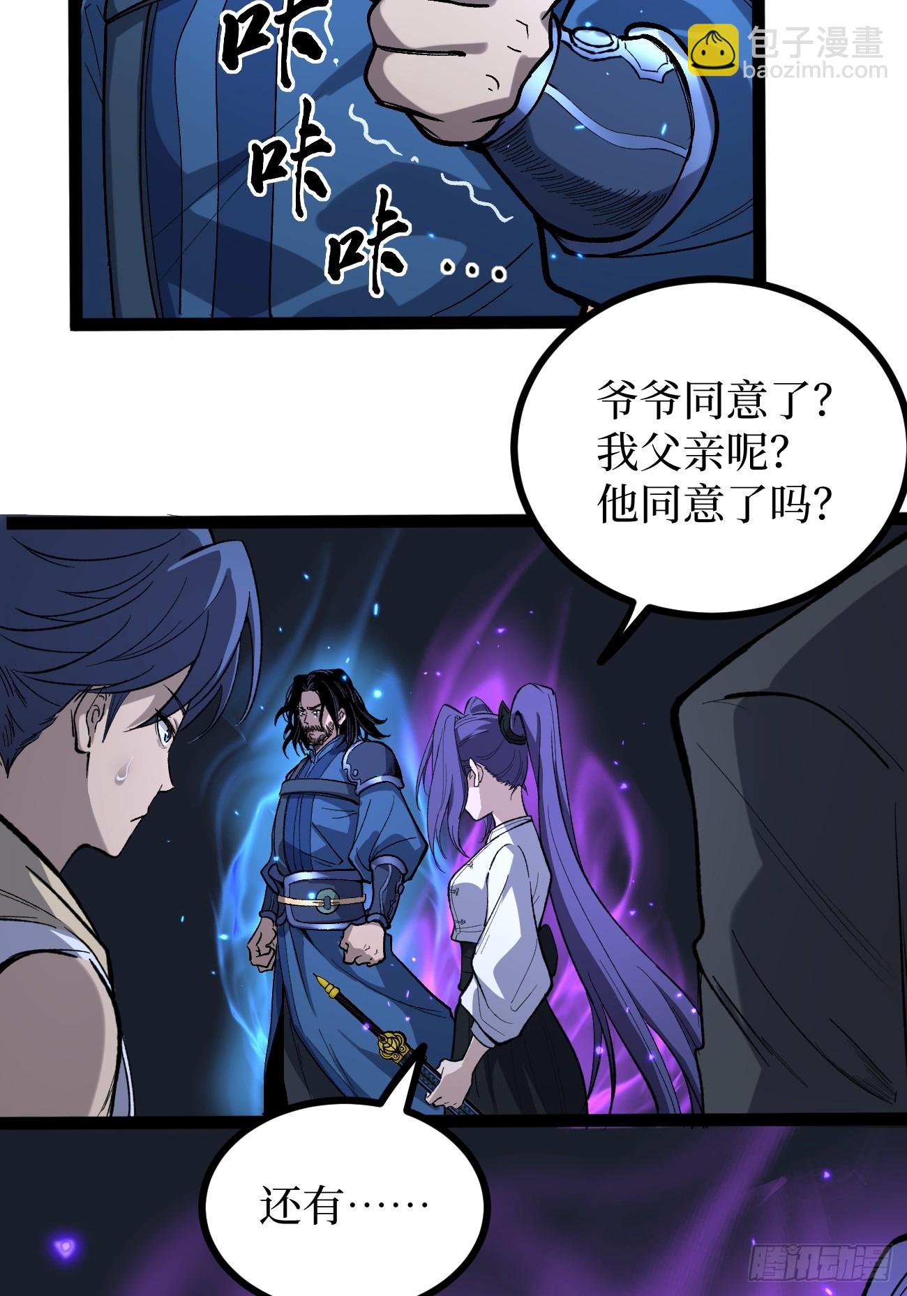 71 逼婚-第71话