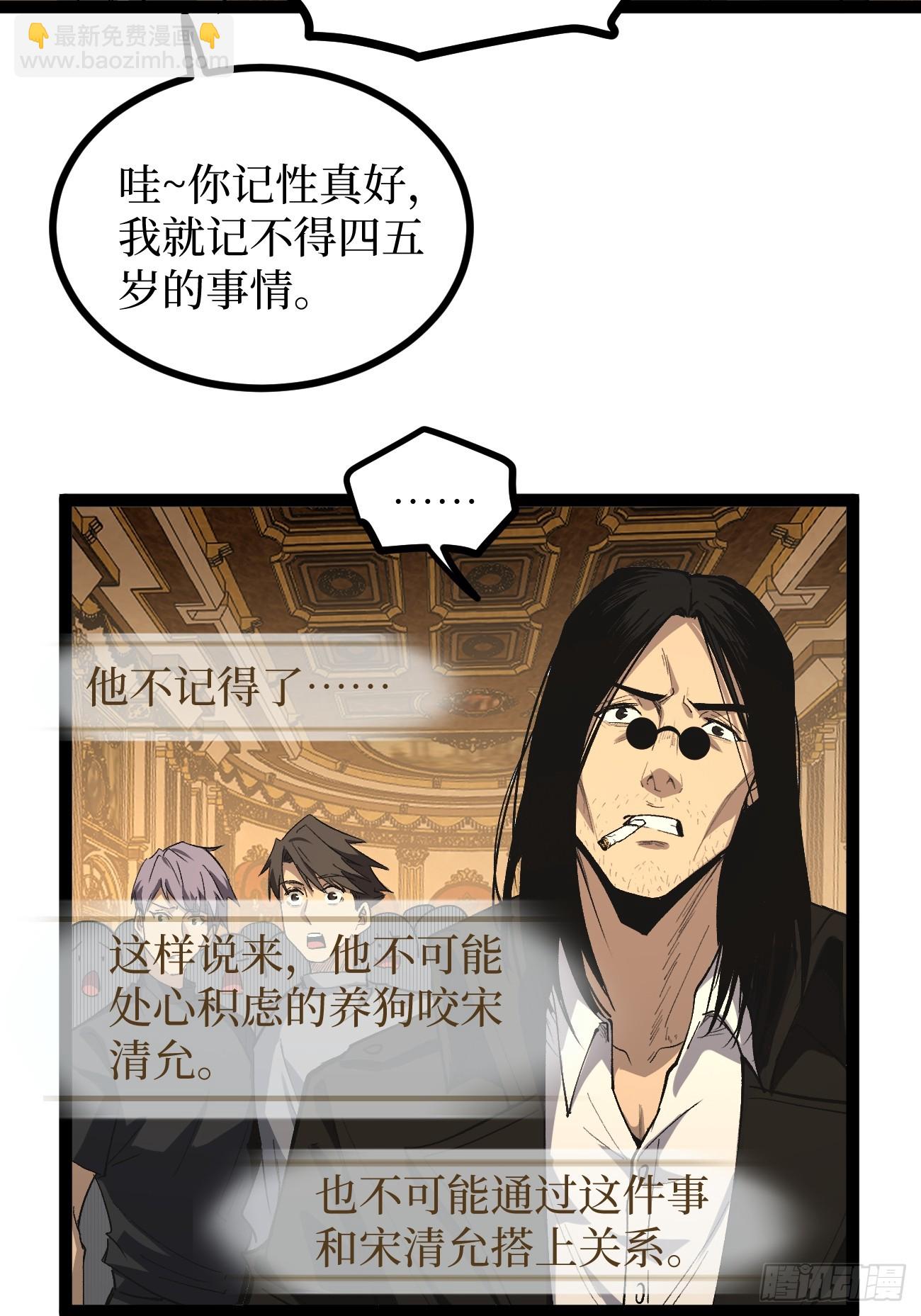 71 逼婚-第71话