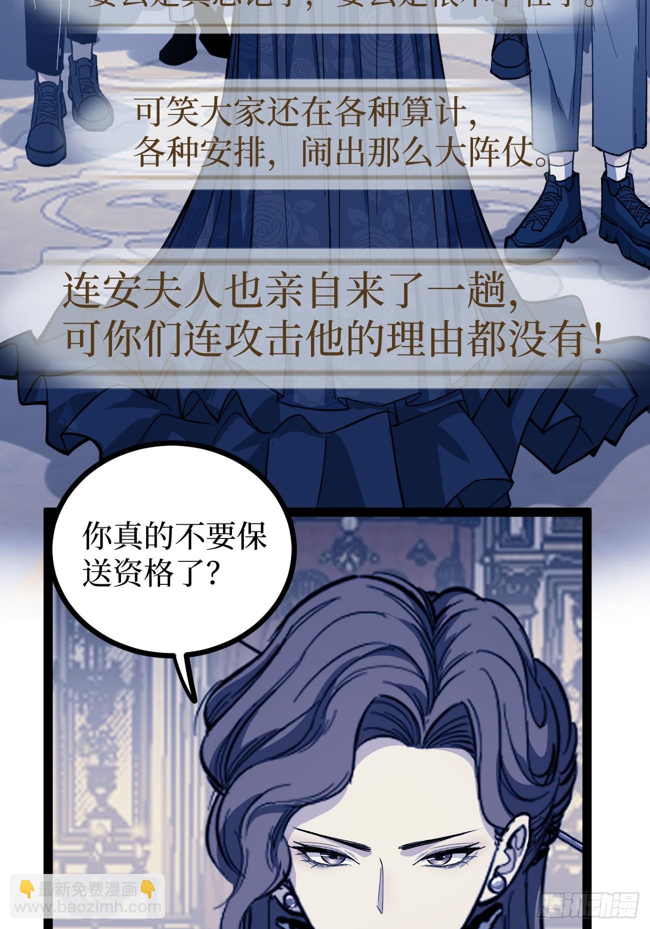 71 逼婚-第71话