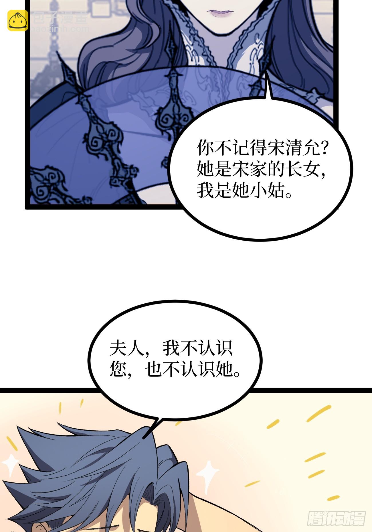 71 逼婚-第71话