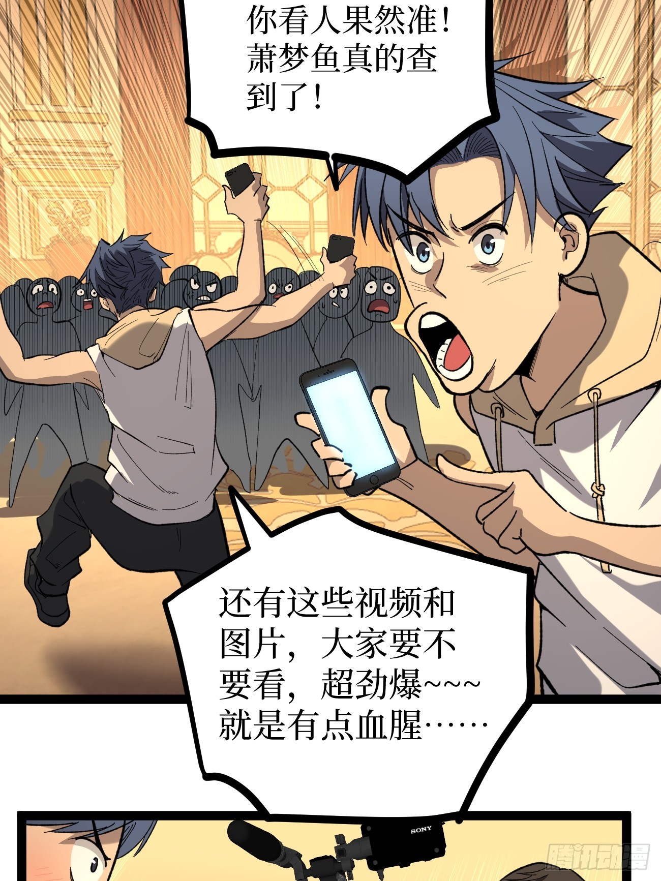 73牛子强-第73话