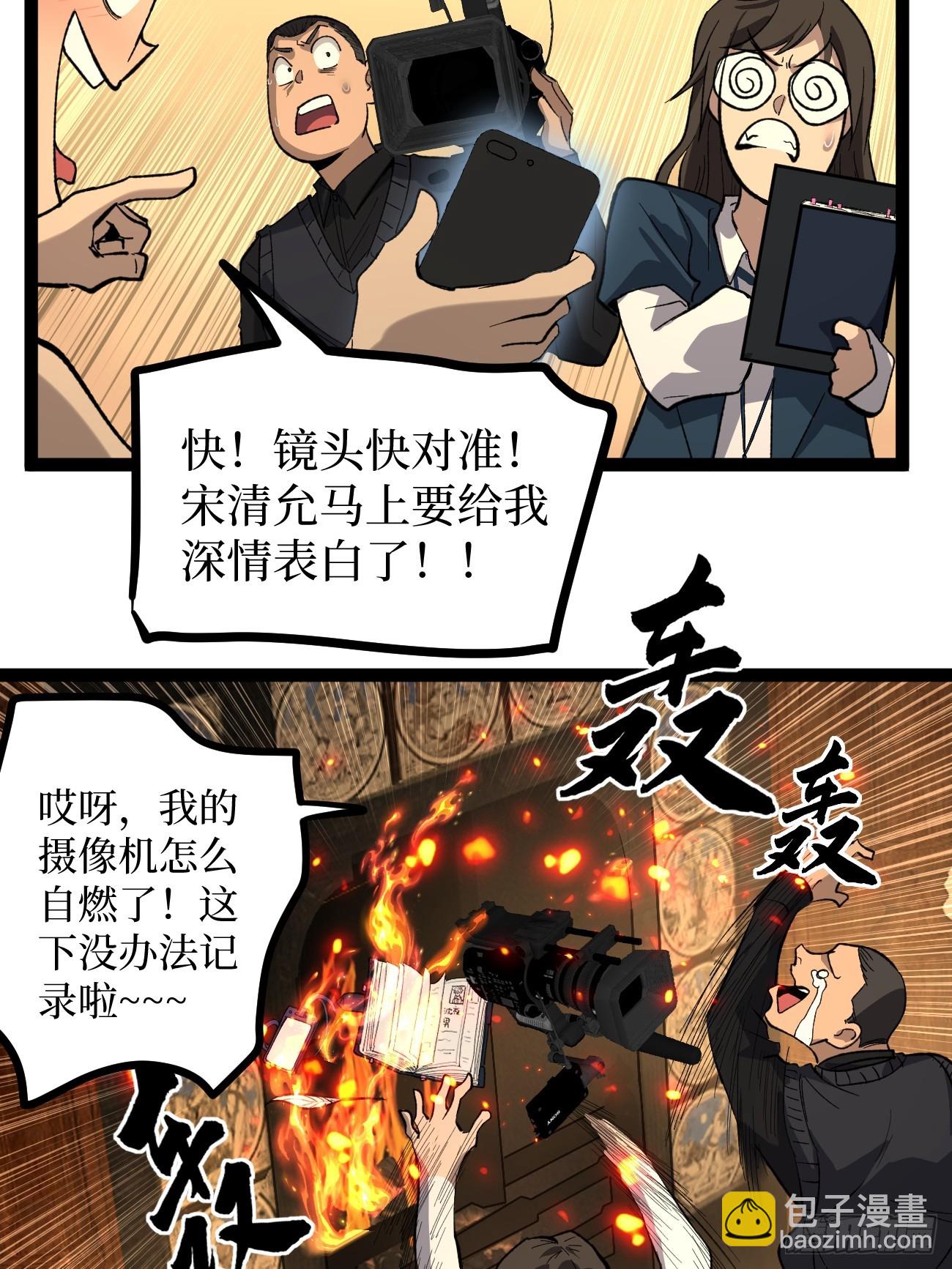 73牛子强-第73话
