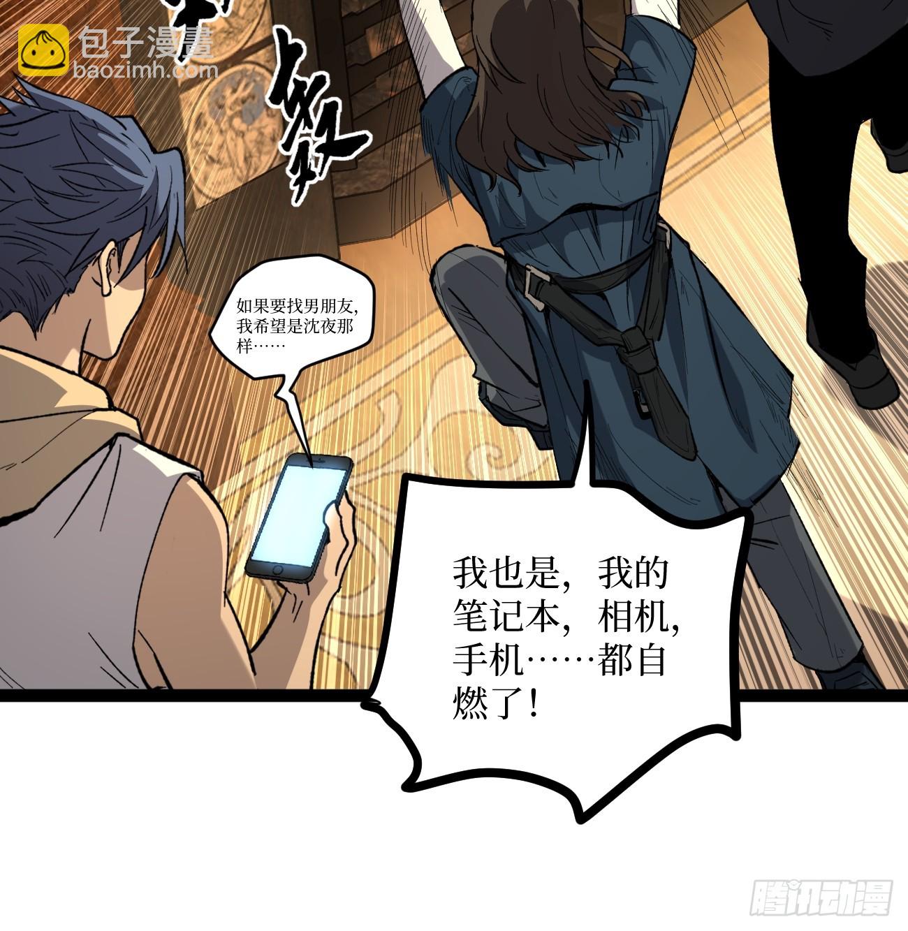 73牛子强-第73话