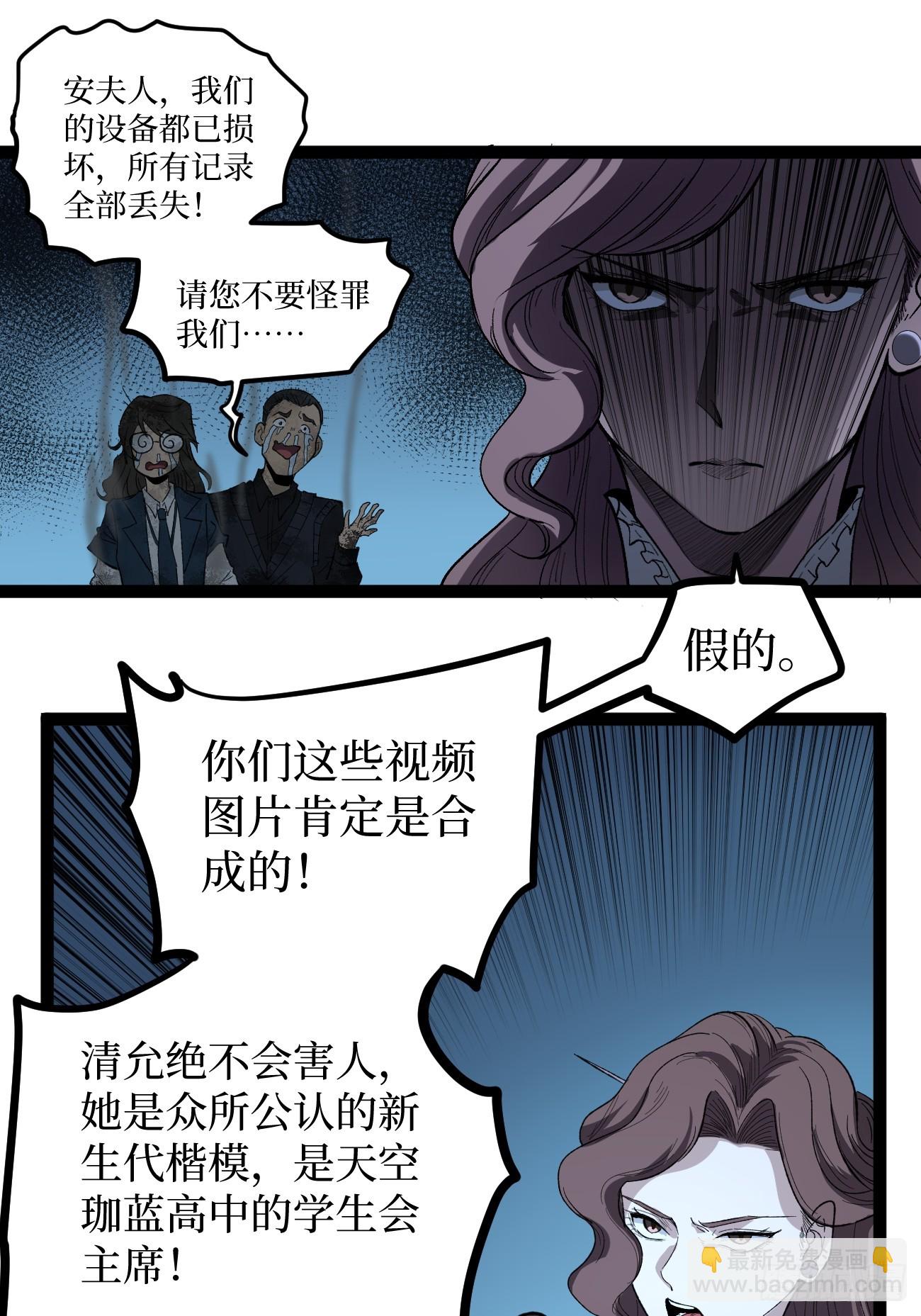 73牛子强-第73话