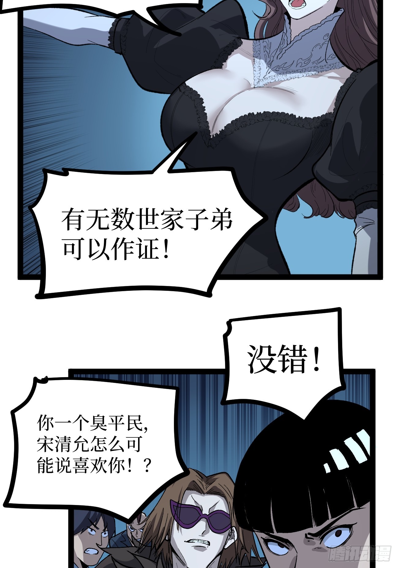73牛子强-第73话