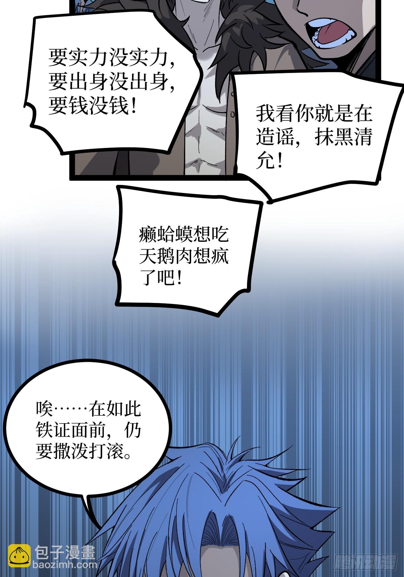 73牛子强-第73话