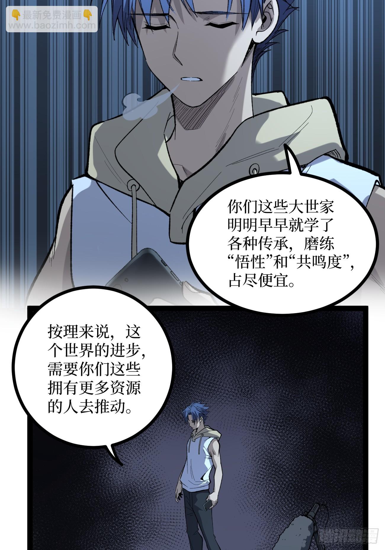 73牛子强-第73话