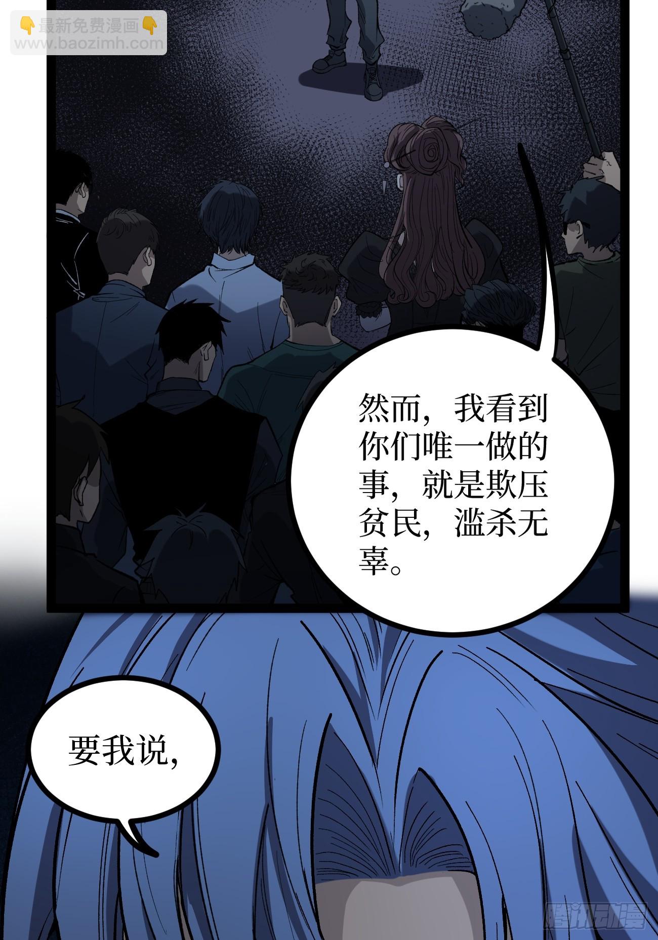 73牛子强-第73话