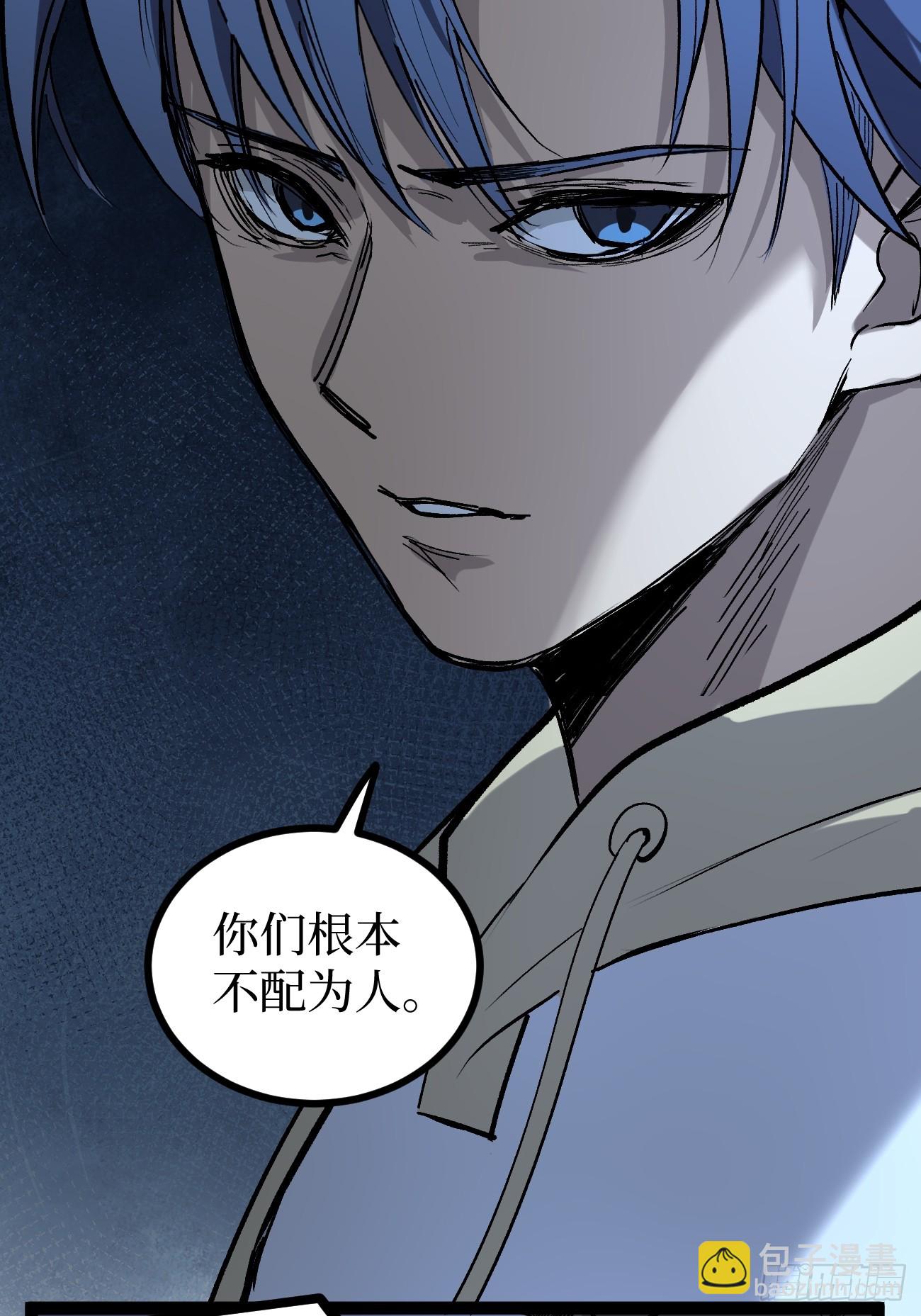 73牛子强-第73话