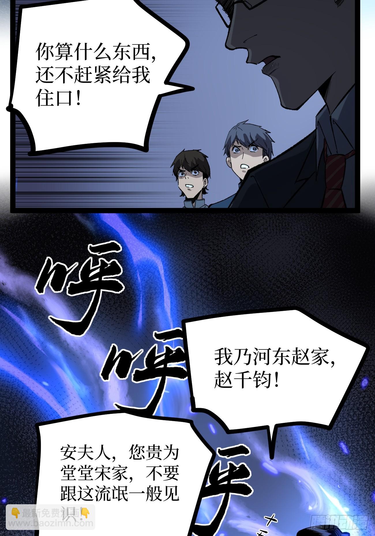73牛子强-第73话