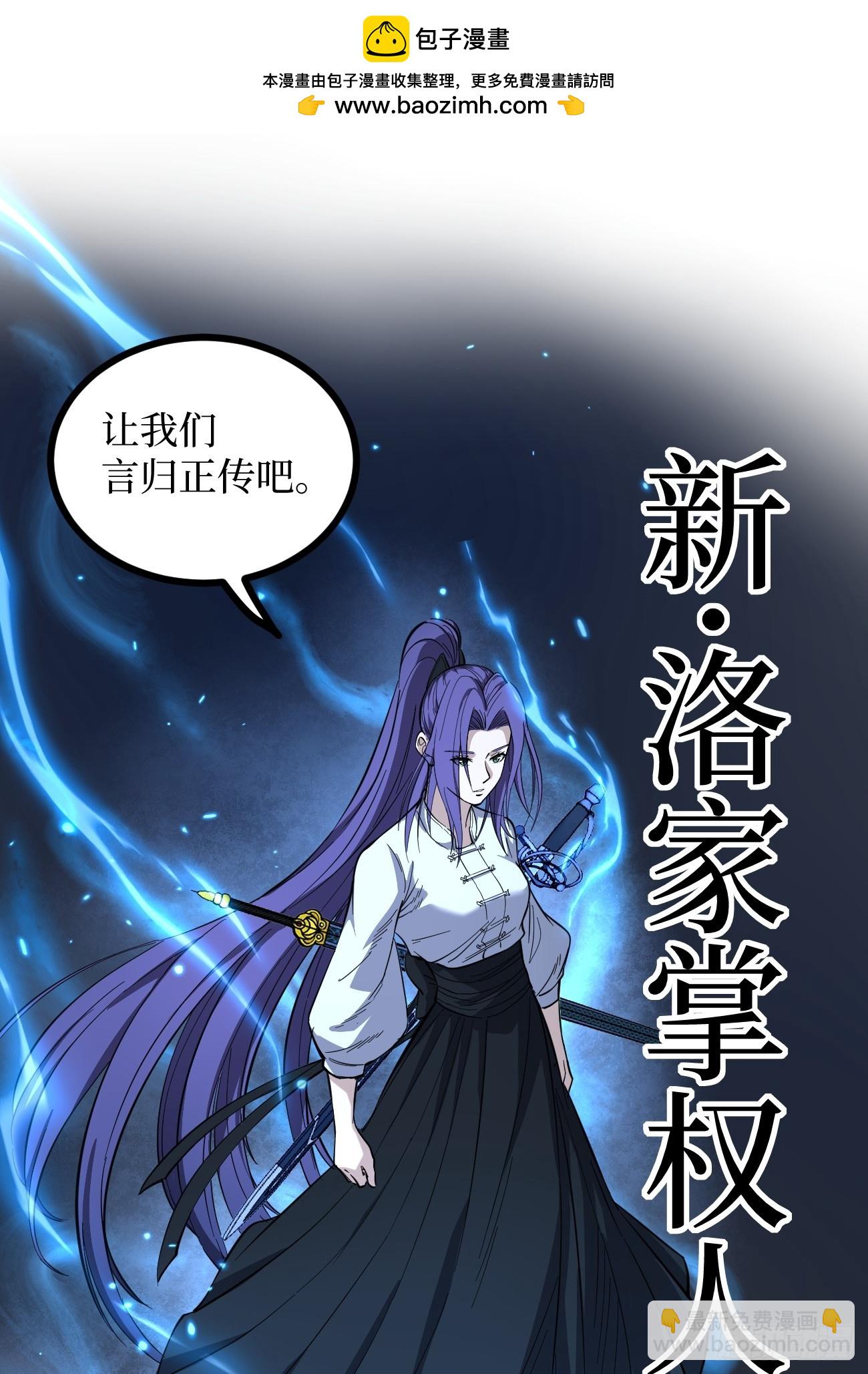 73牛子强-第73话