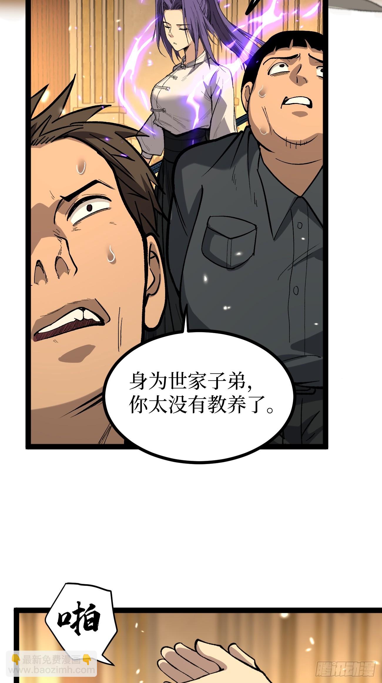 73牛子强-第73话