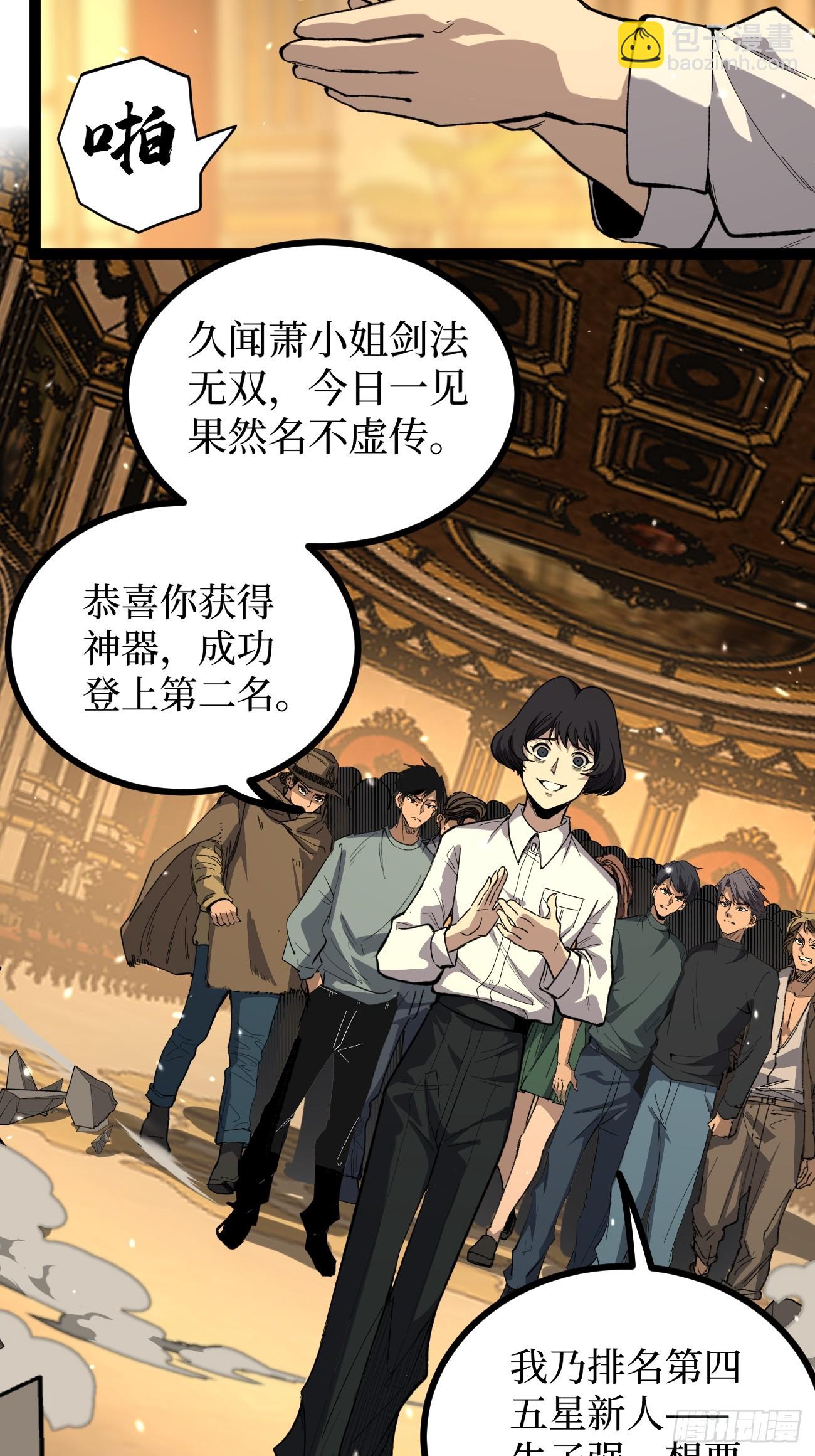 73牛子强-第73话