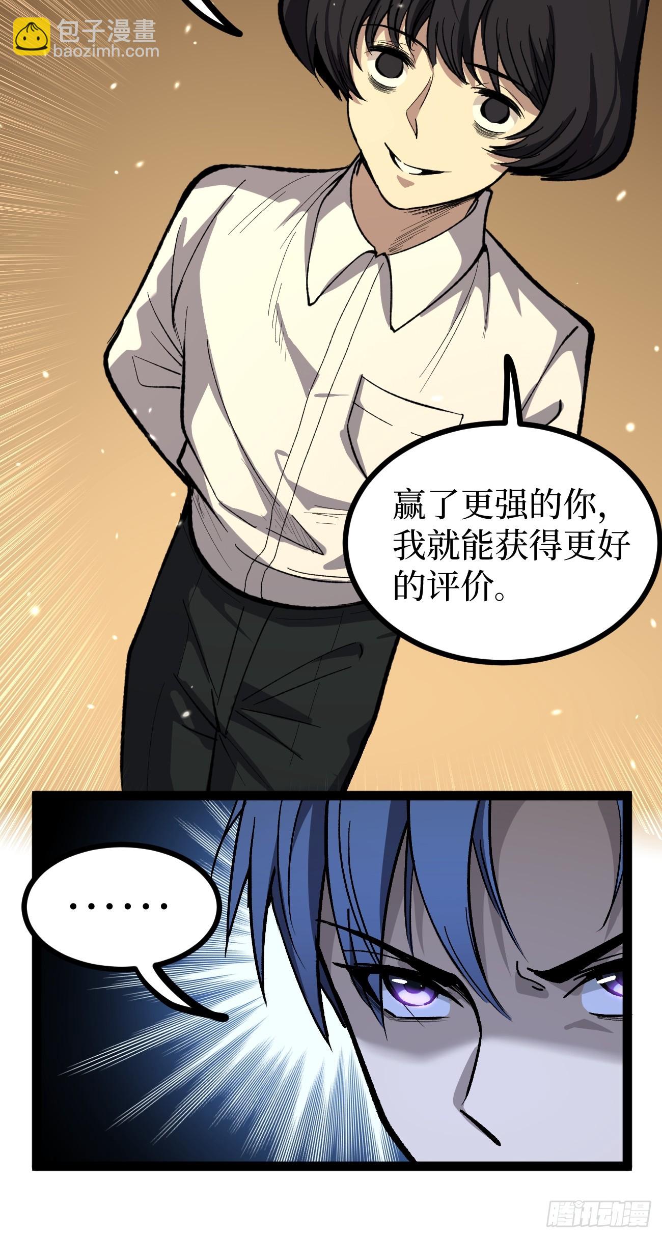 73牛子强-第73话