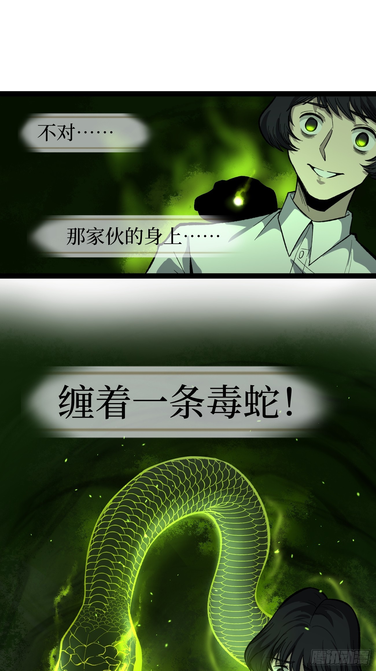 73牛子强-第73话