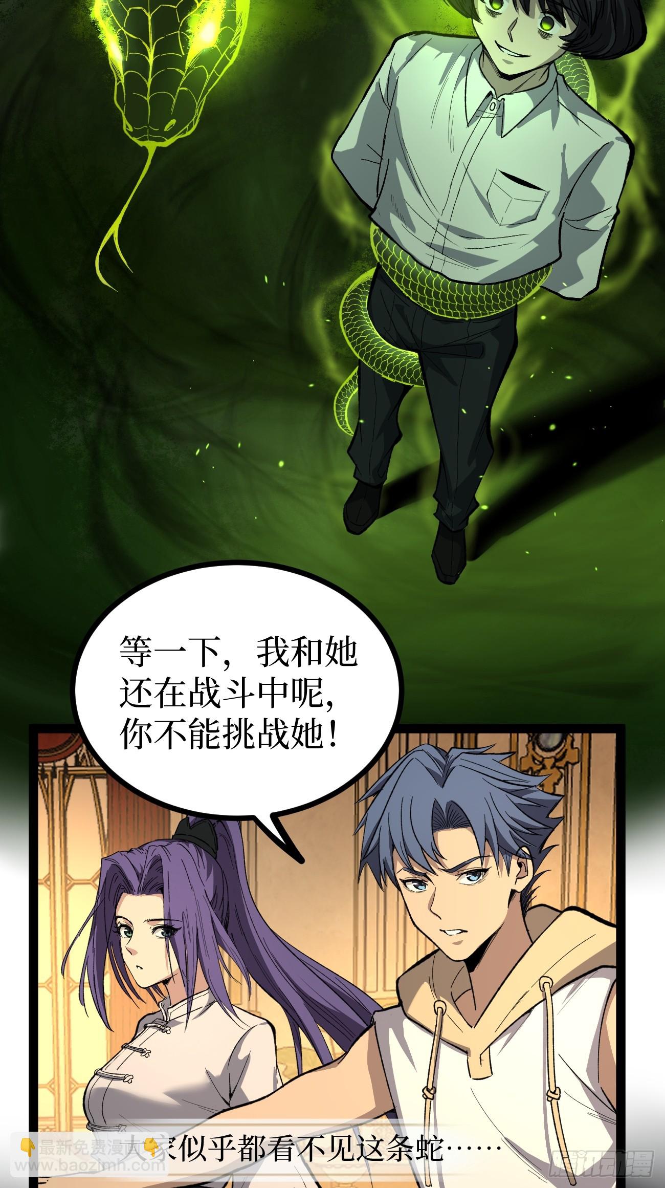 73牛子强-第73话