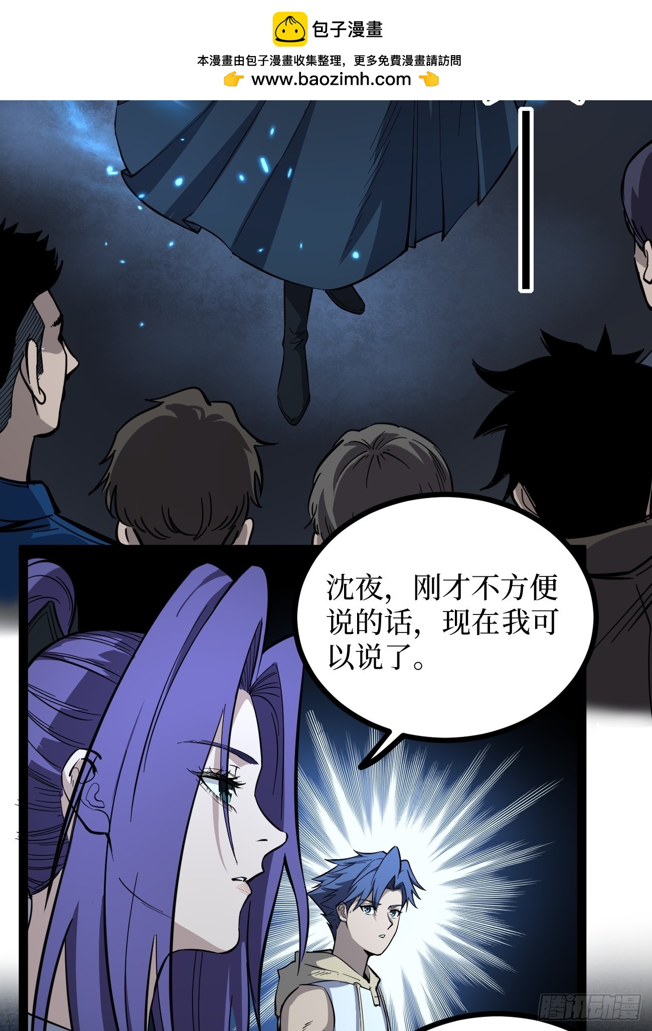 73牛子强-第73话