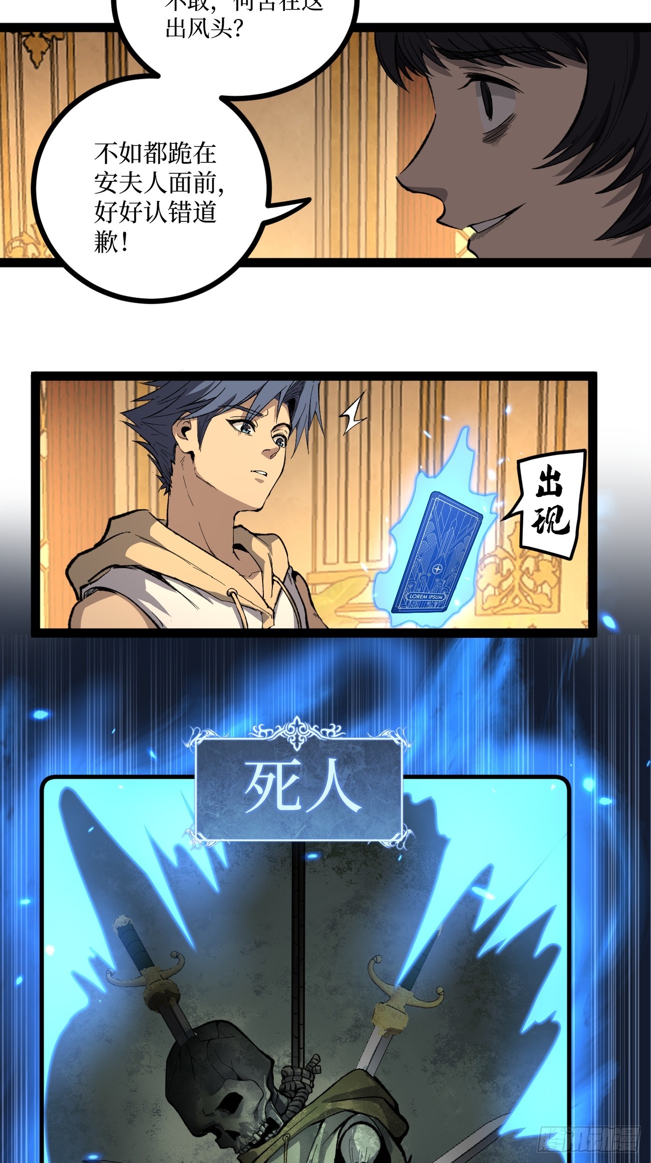 73牛子强-第73话