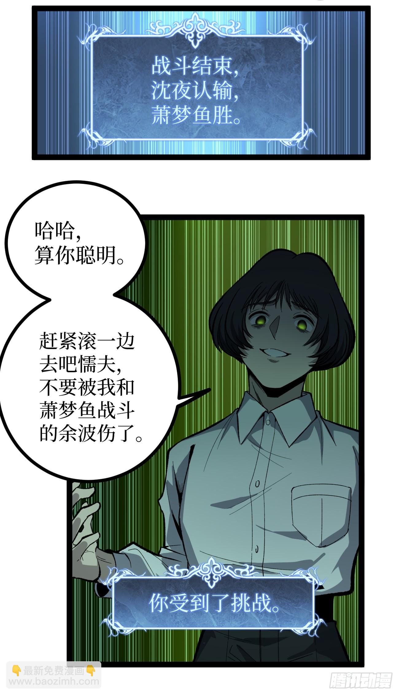 73牛子强-第73话