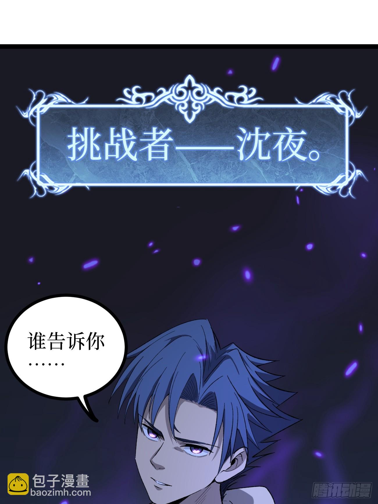 73牛子强-第73话