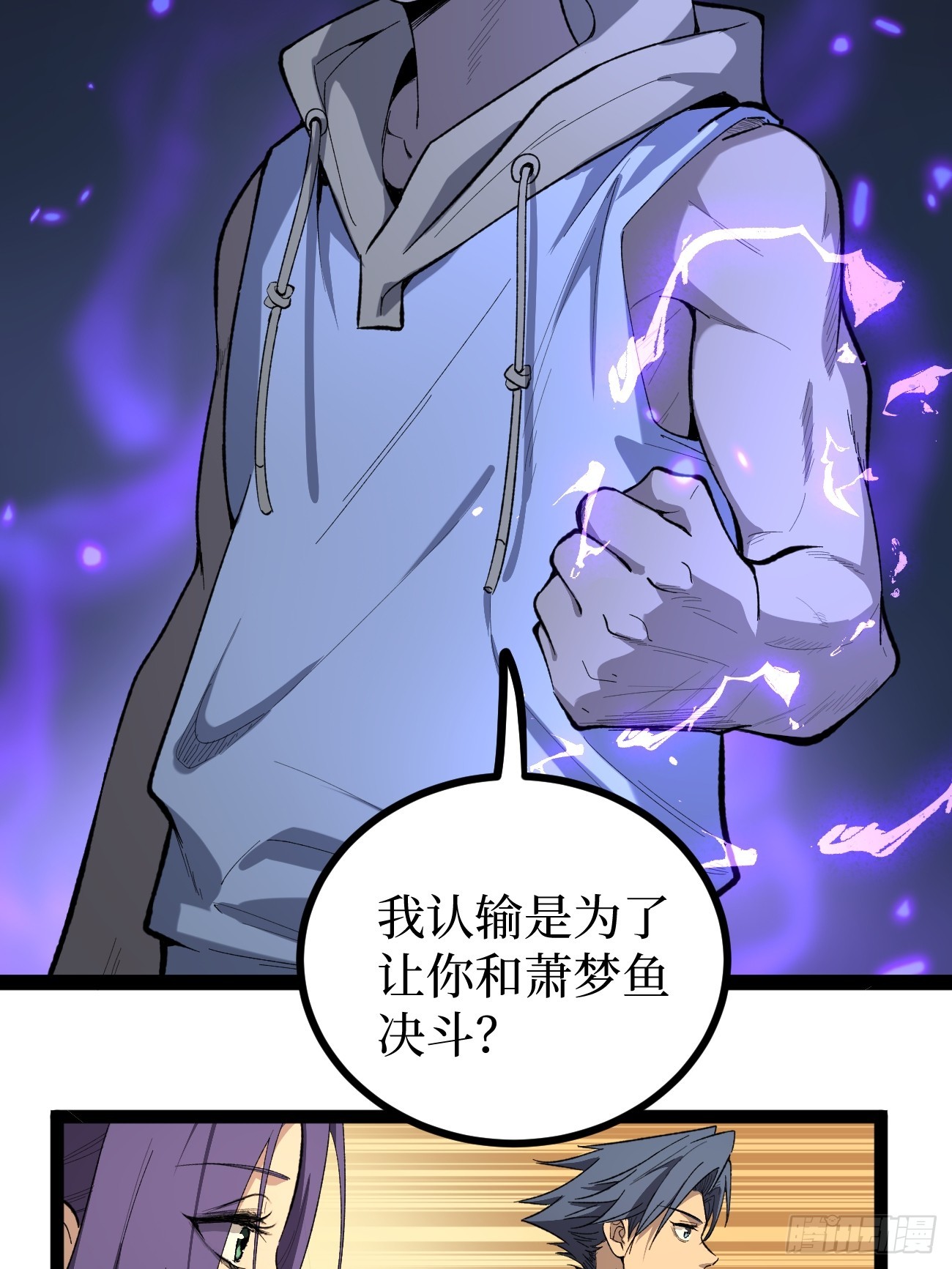 73牛子强-第73话