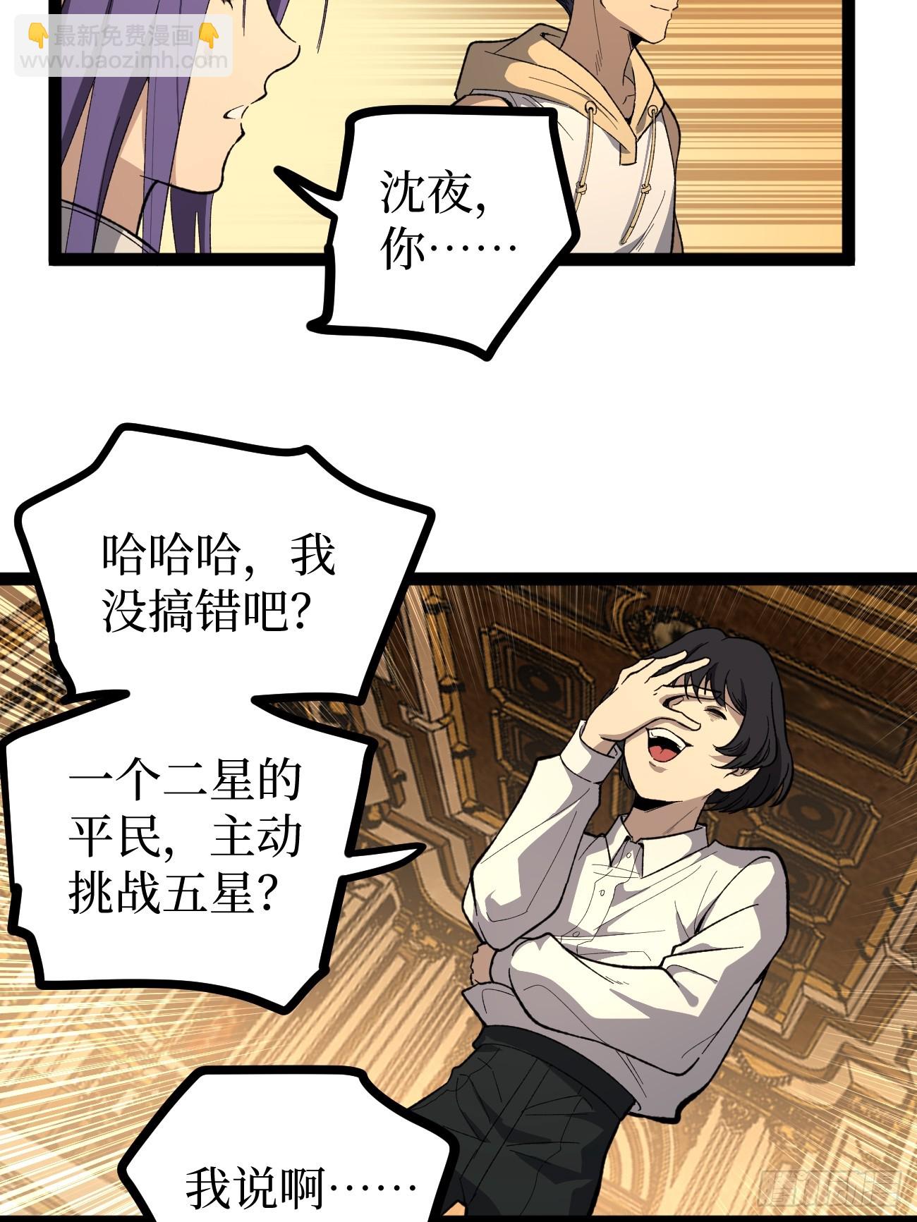 73牛子强-第73话