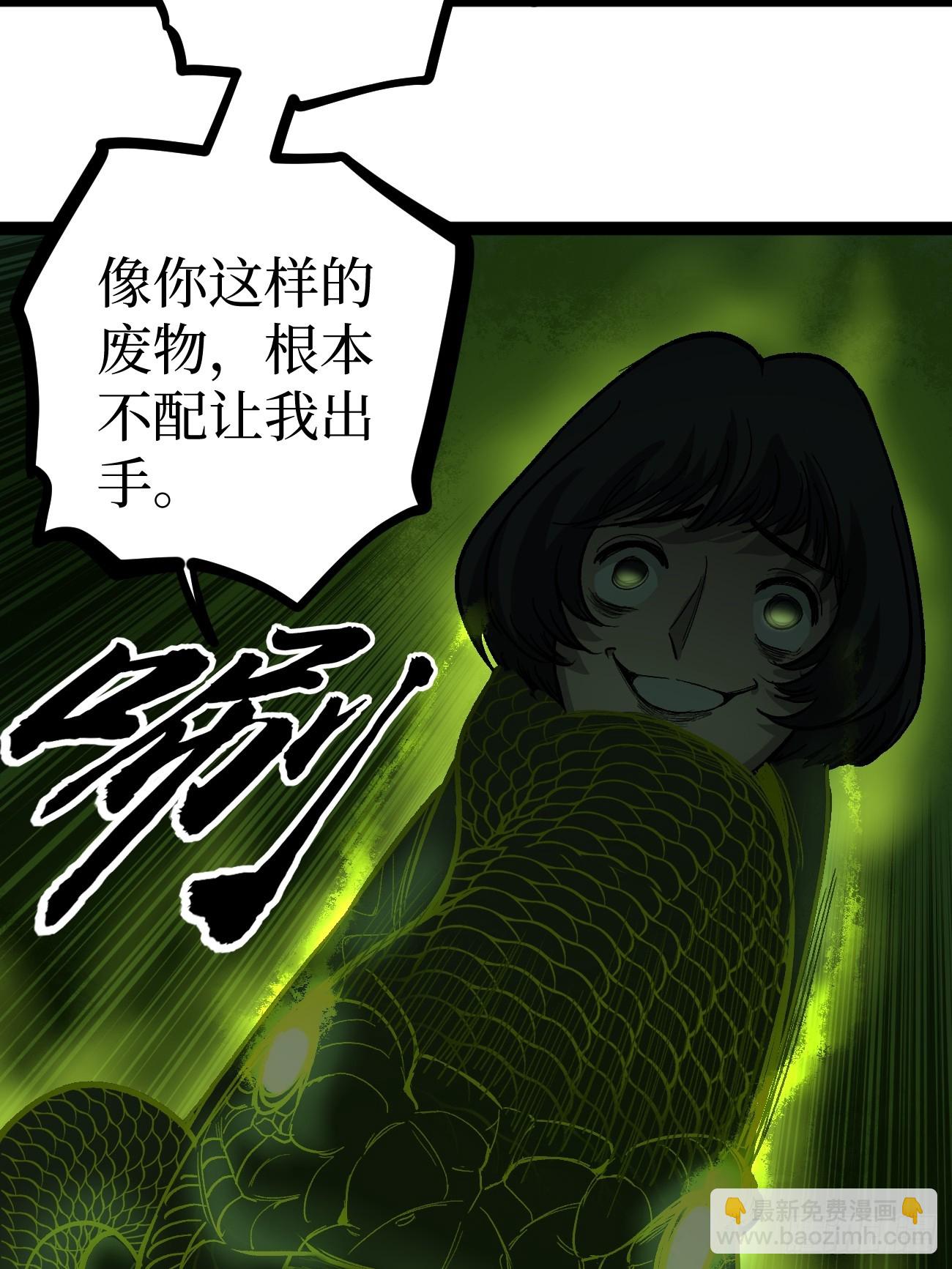 73牛子强-第73话