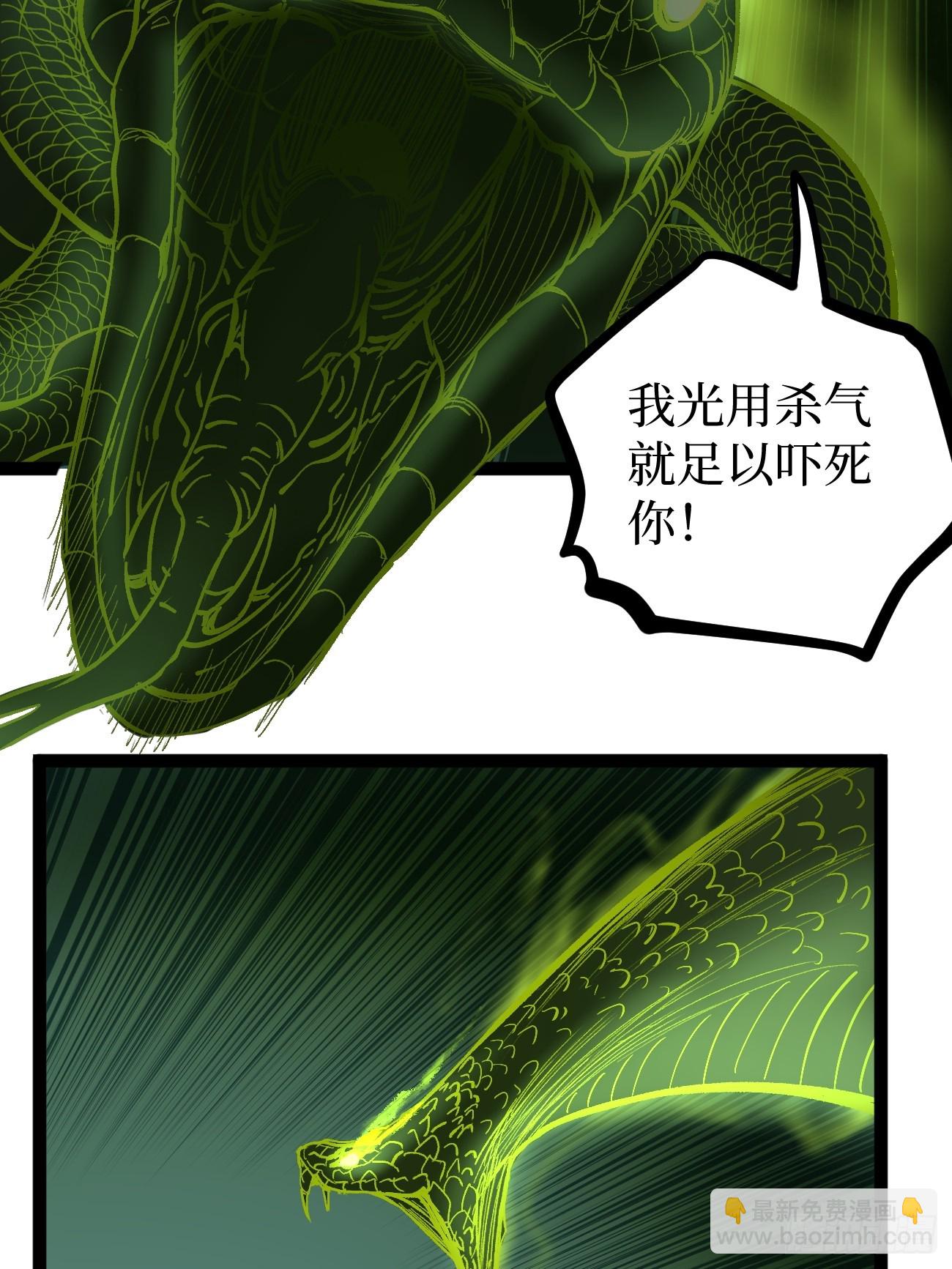 73牛子强-第73话