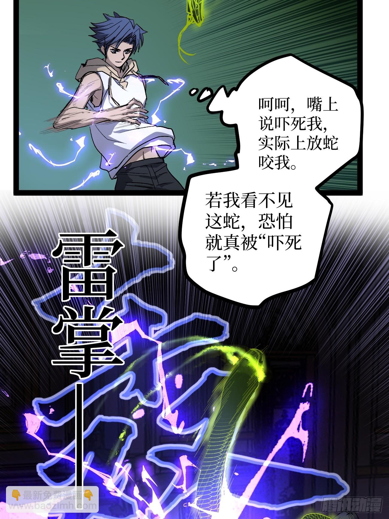 73牛子强-第73话