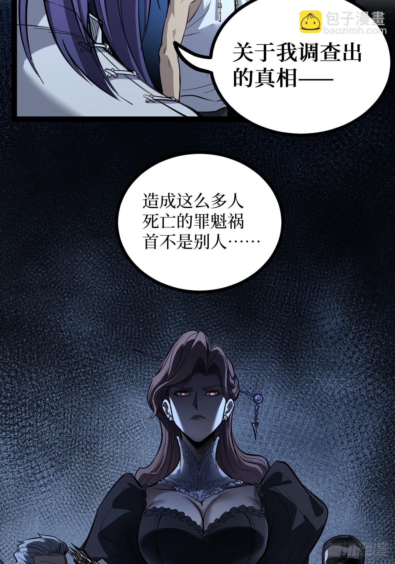 73牛子强-第73话