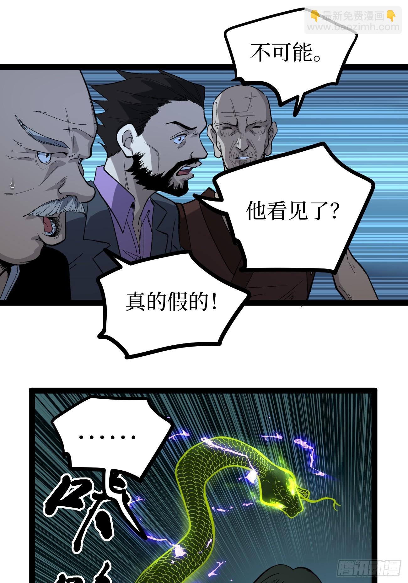 73牛子强-第73话