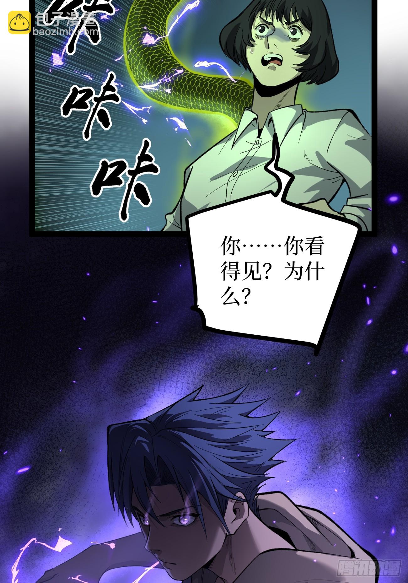 73牛子强-第73话