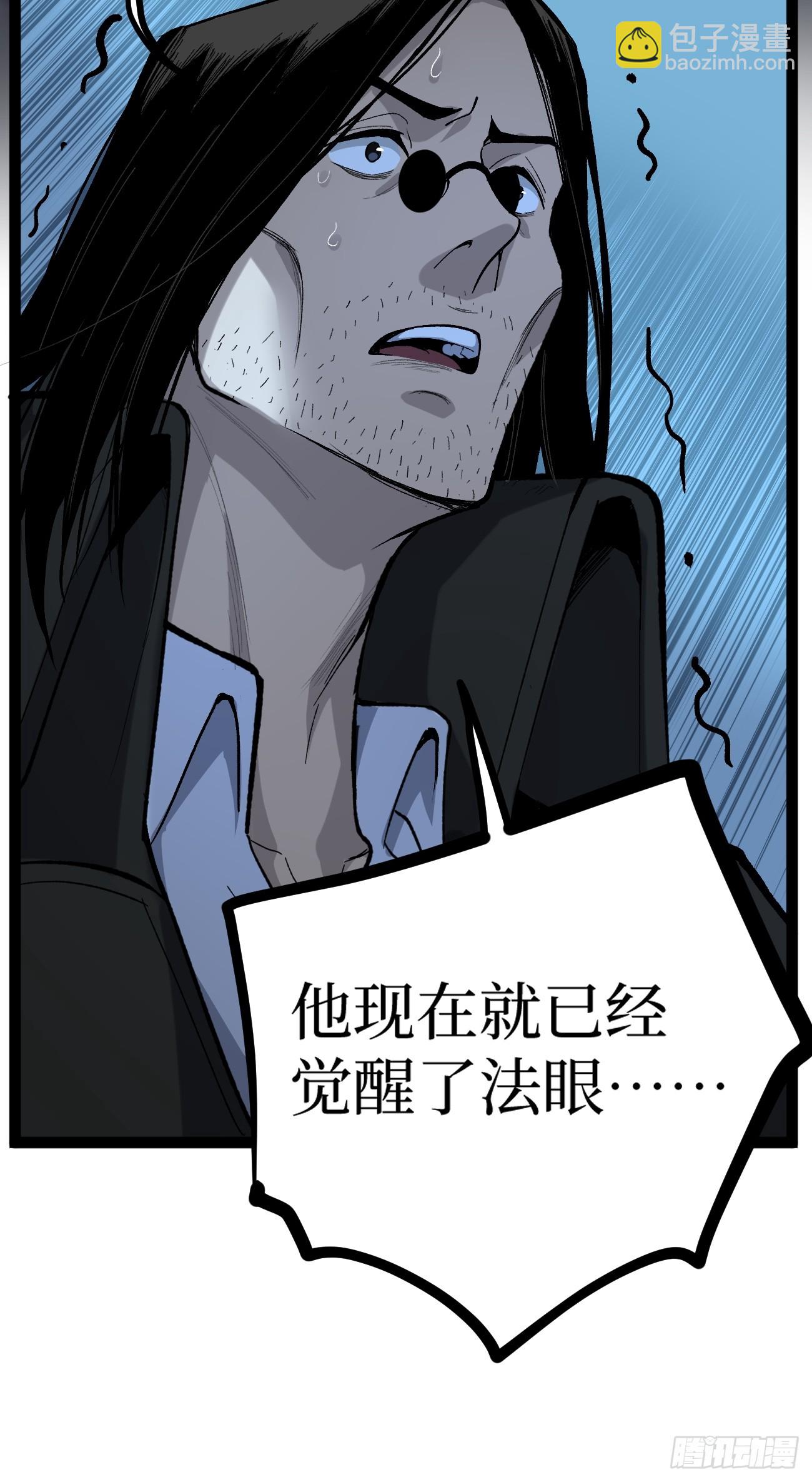 73牛子强-第73话