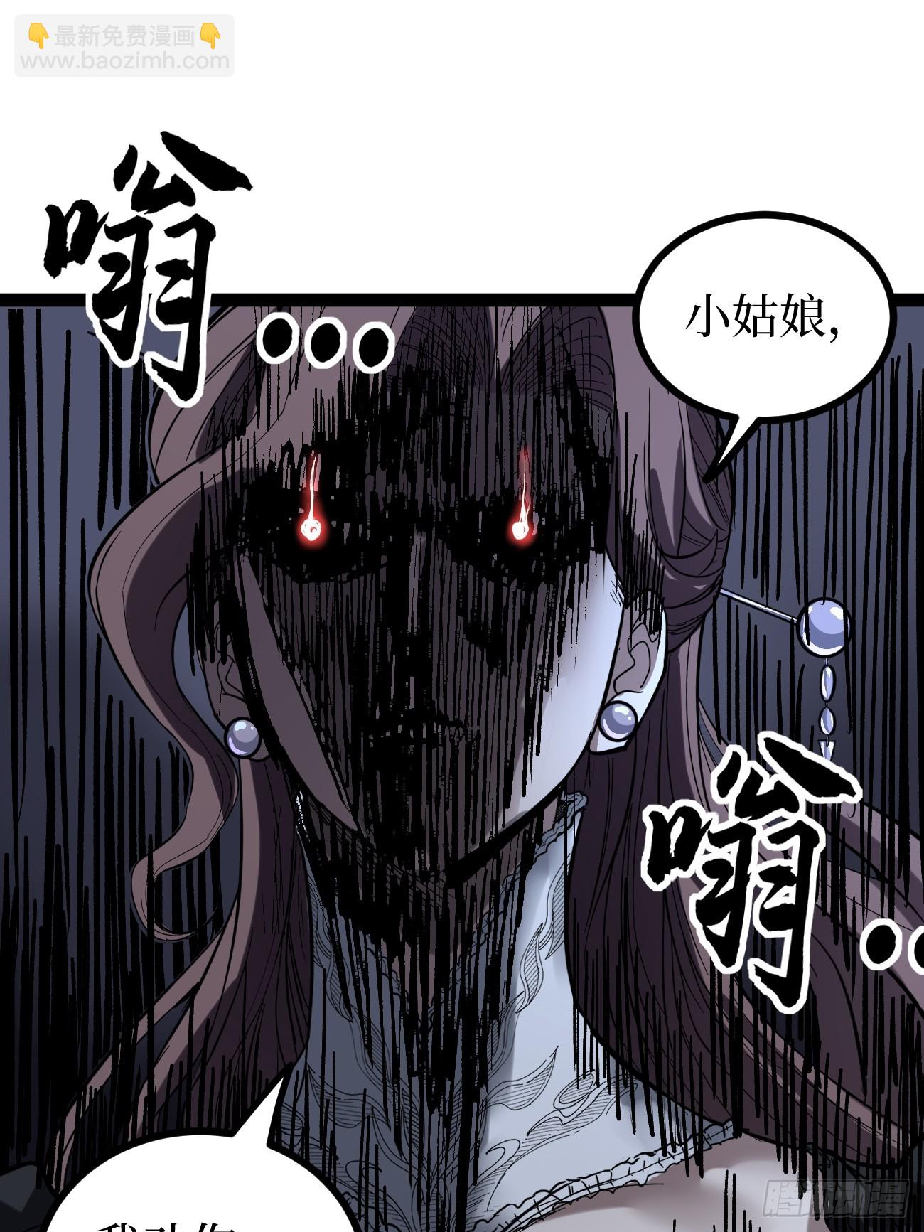 73牛子强-第73话