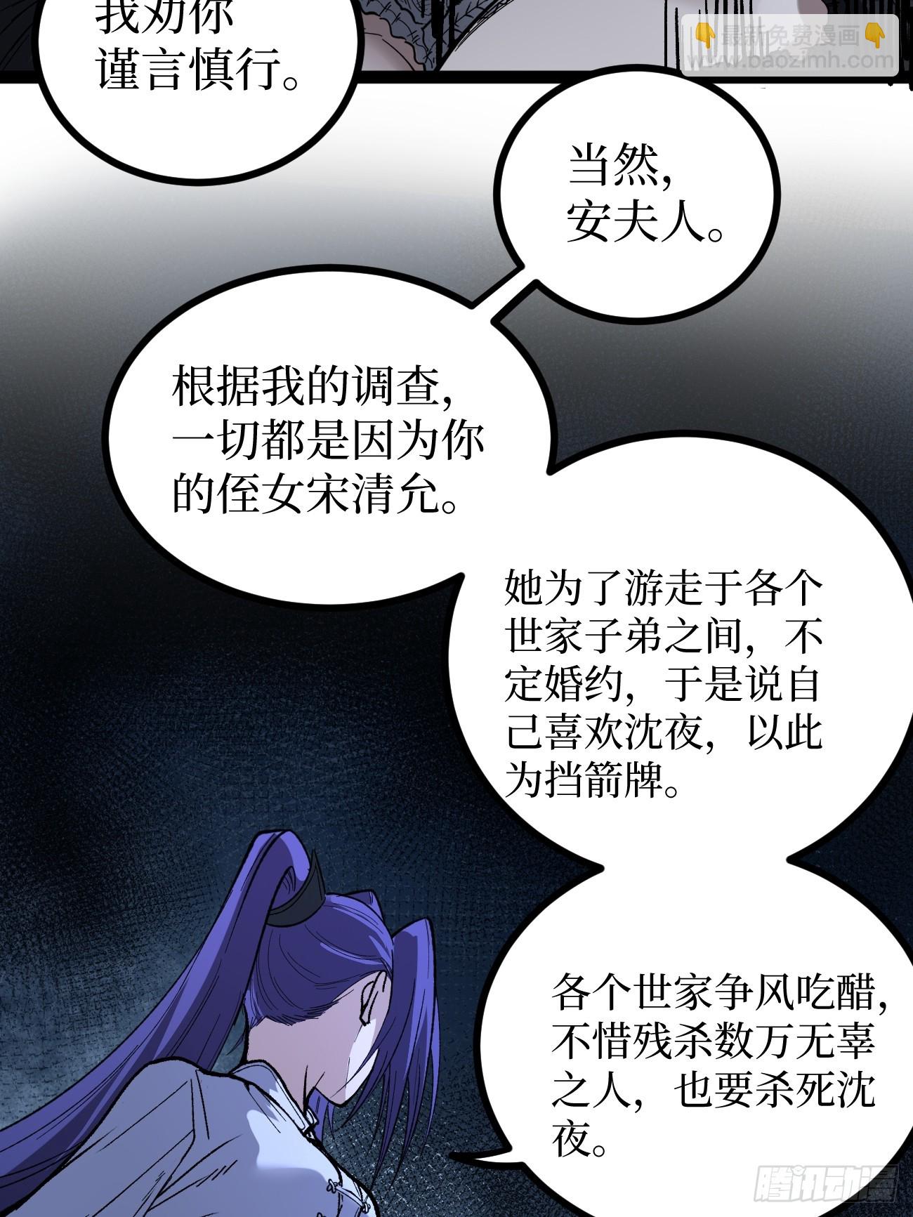 73牛子强-第73话